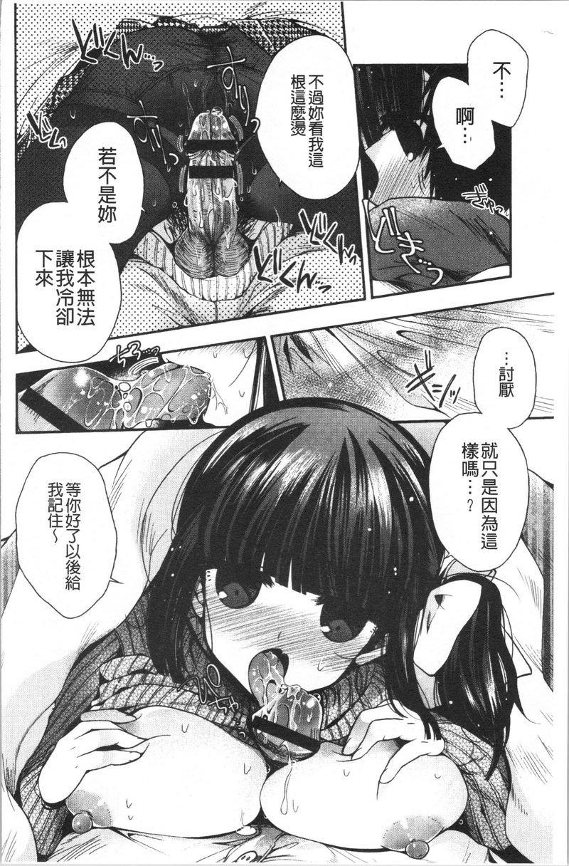 [日本漫画] 初恋旋律 单本,巨乳大奶,不伦,女学生,黑丝丝袜,巨尻,水手服#[20P]-10