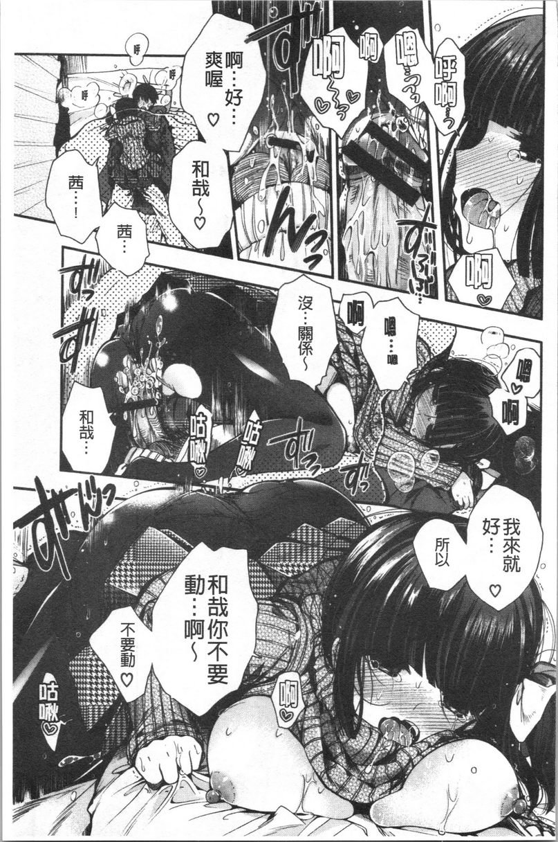 [日本漫画] 初恋旋律 单本,巨乳大奶,不伦,女学生,黑丝丝袜,巨尻,水手服#[20P]-13