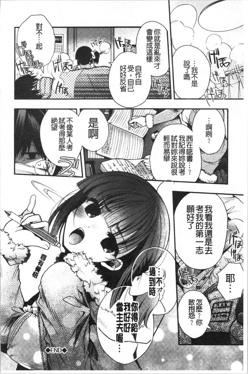 [日本漫画] 初恋旋律 单本,巨乳大奶,不伦,女学生,黑丝丝袜,巨尻,水手服#[20P]-20