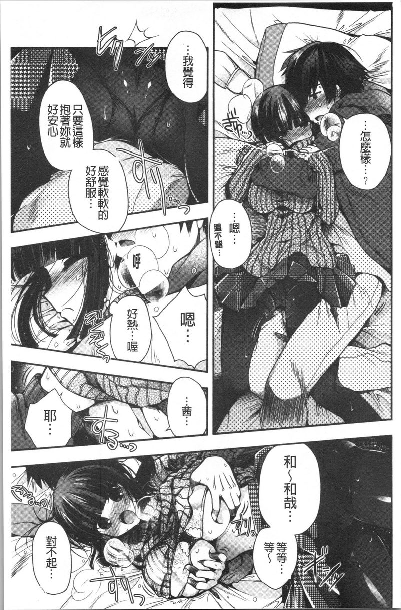 [日本漫画] 初恋旋律 单本,巨乳大奶,不伦,女学生,黑丝丝袜,巨尻,水手服#[20P]-7