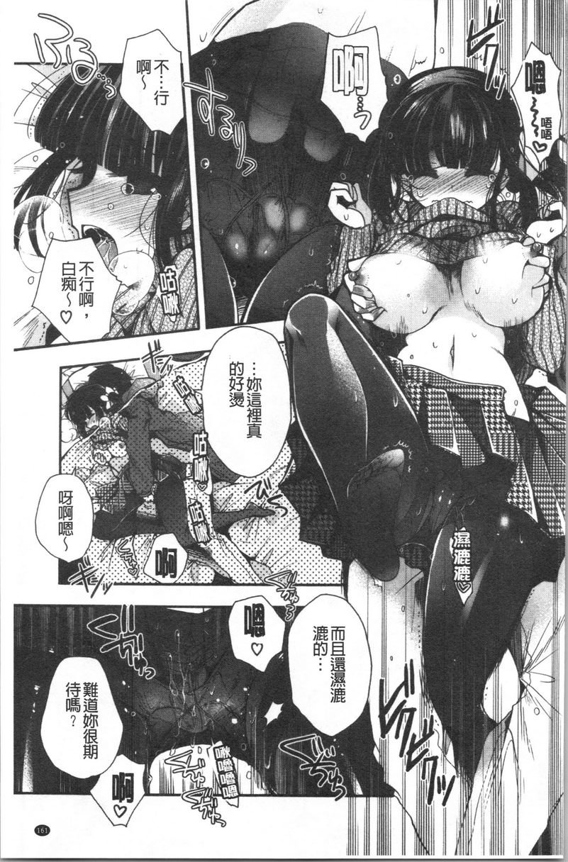 [日本漫画] 初恋旋律 单本,巨乳大奶,不伦,女学生,黑丝丝袜,巨尻,水手服#[20P]-9