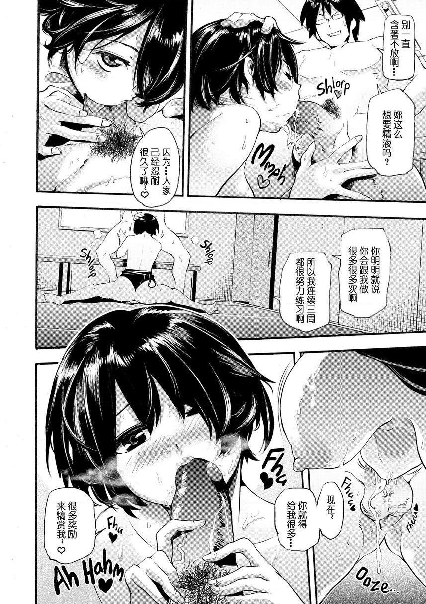 [日本漫画] Melty Lover♥ 单本,熟女人妻,巨乳大奶,黑丝丝袜,女学生,正太控,巨尻,眼镜#[18P]-6