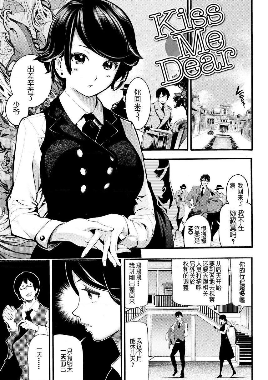 [日本漫画] Melty Lover♥ 单本,熟女人妻,巨乳大奶,黑丝丝袜,女学生,正太控,巨尻,眼镜#[16P]-1