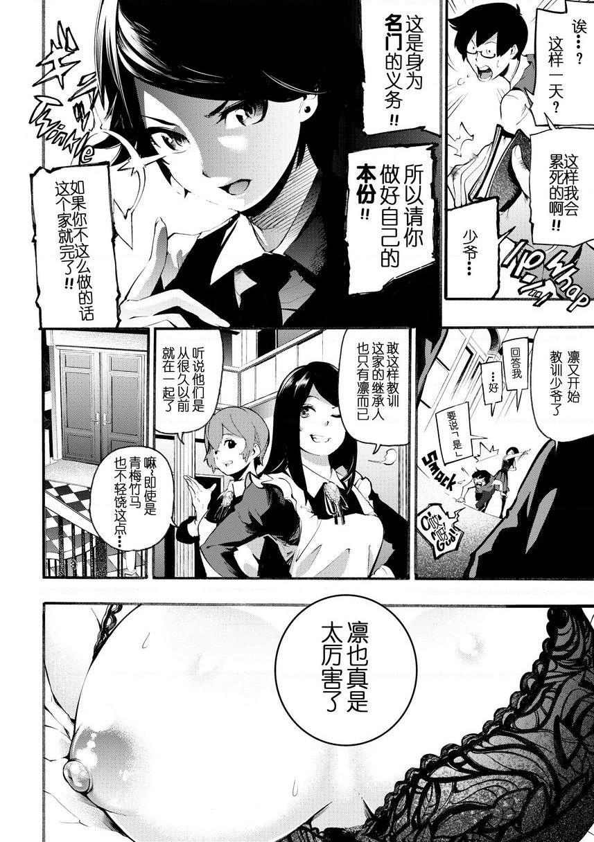 [日本漫画] Melty Lover♥ 单本,熟女人妻,巨乳大奶,黑丝丝袜,女学生,正太控,巨尻,眼镜#[16P]-2