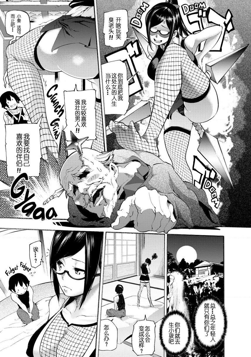 [日本漫画] Melty Lover♥ 单本,熟女人妻,巨乳大奶,黑丝丝袜,女学生,正太控,巨尻,眼镜#[22P]-3
