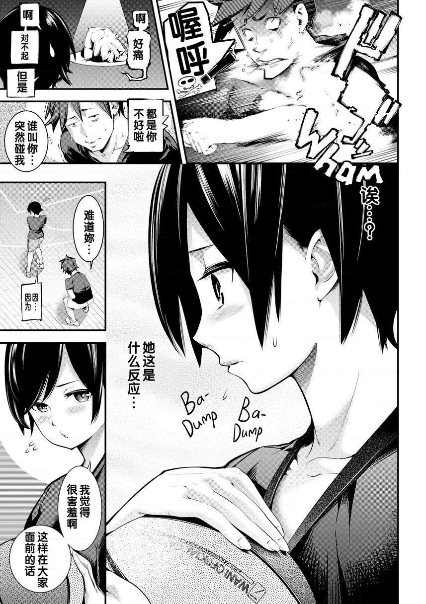 [日本漫画] Melty Lover♥ 单本,熟女人妻,巨乳大奶,黑丝丝袜,女学生,正太控,巨尻,眼镜#[20P]-5