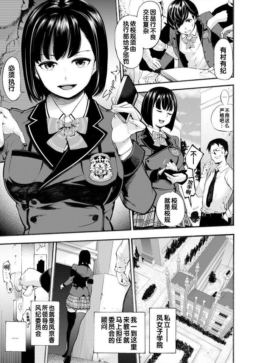 [日本漫画] Melty Lover♥ 单本,熟女人妻,巨乳大奶,黑丝丝袜,女学生,正太控,巨尻,眼镜#[20P]-1