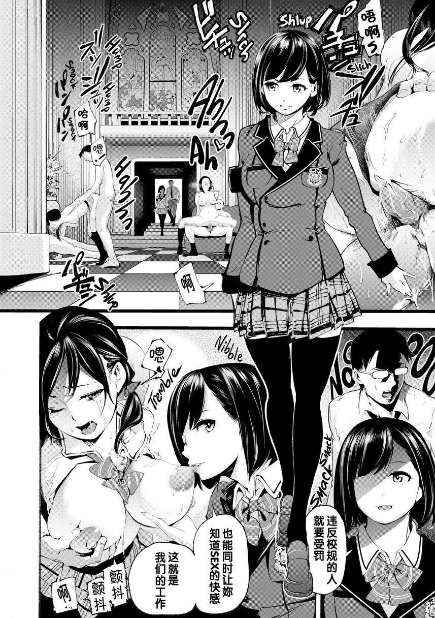 [日本漫画] Melty Lover♥ 单本,熟女人妻,巨乳大奶,黑丝丝袜,女学生,正太控,巨尻,眼镜#[20P]-2