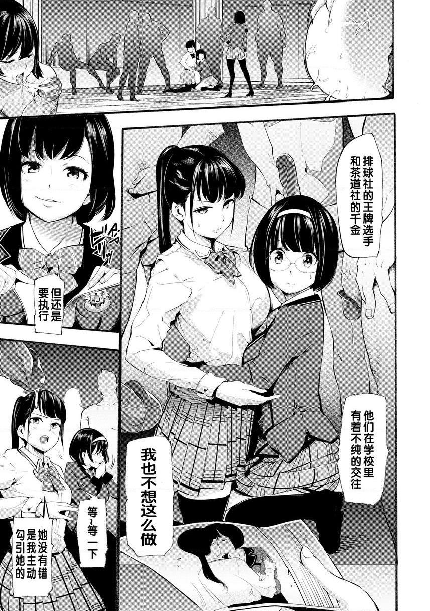 [日本漫画] Melty Lover♥ 单本,熟女人妻,巨乳大奶,黑丝丝袜,女学生,正太控,巨尻,眼镜#[20P]-5