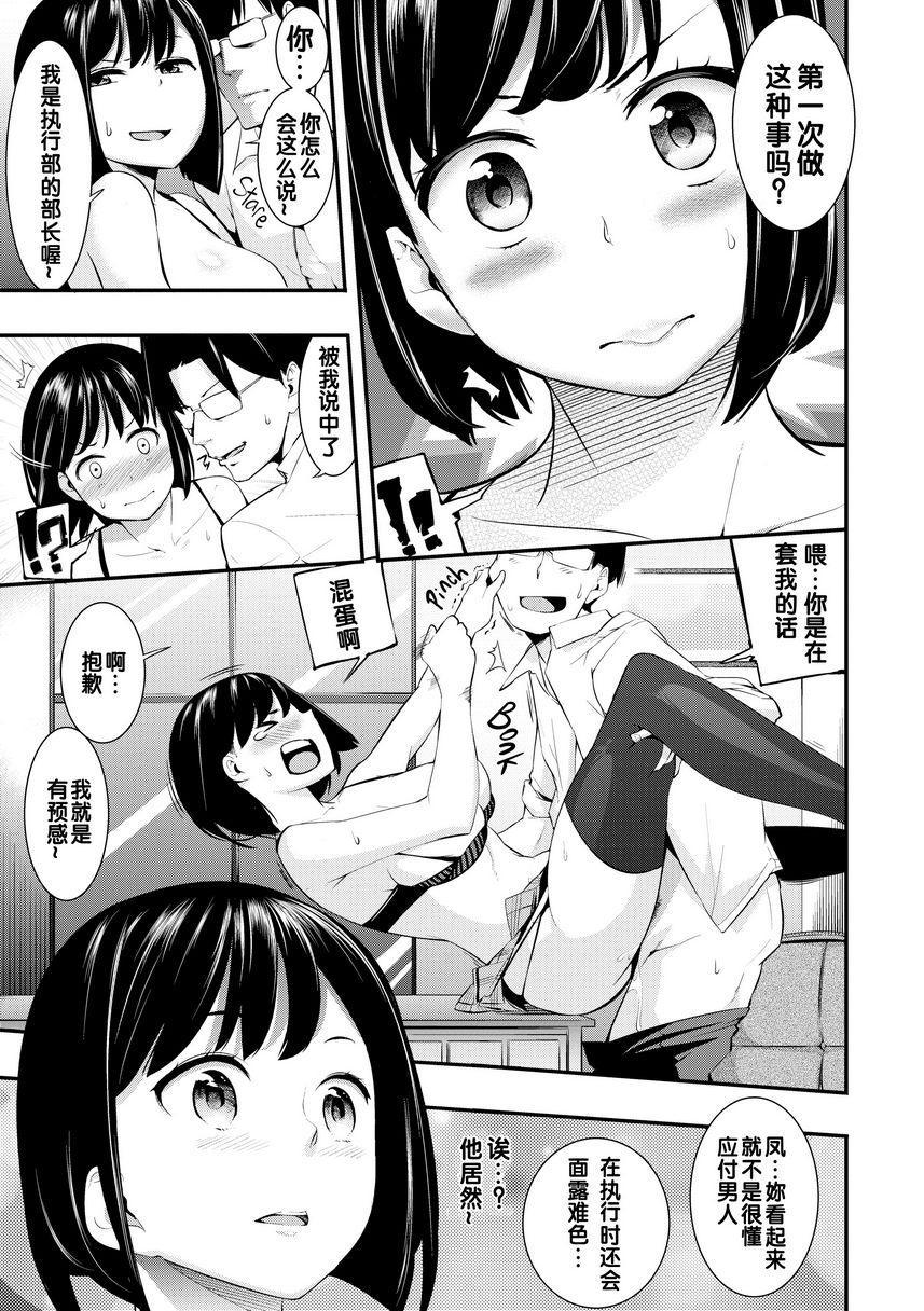 [日本漫画] Melty Lover♥ 单本,熟女人妻,巨乳大奶,黑丝丝袜,女学生,正太控,巨尻,眼镜#[20P]-11