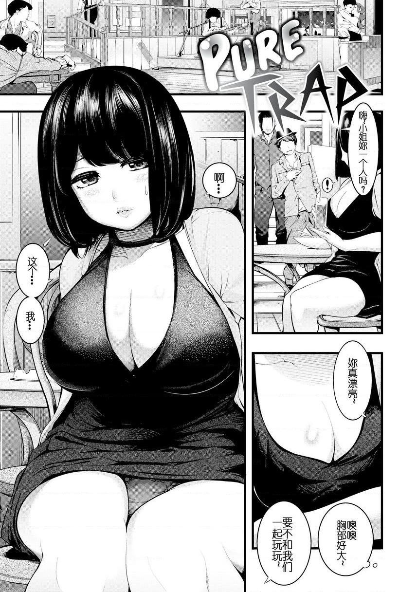 [日本漫画] Melty Lover♥ 单本,熟女人妻,巨乳大奶,黑丝丝袜,女学生,正太控,巨尻,眼镜#[20P]-1