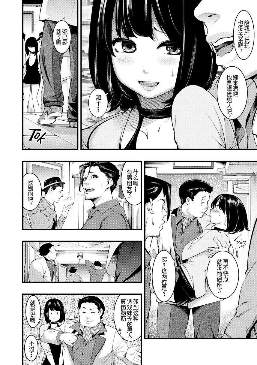 [日本漫画] Melty Lover♥ 单本,熟女人妻,巨乳大奶,黑丝丝袜,女学生,正太控,巨尻,眼镜#[20P]-2