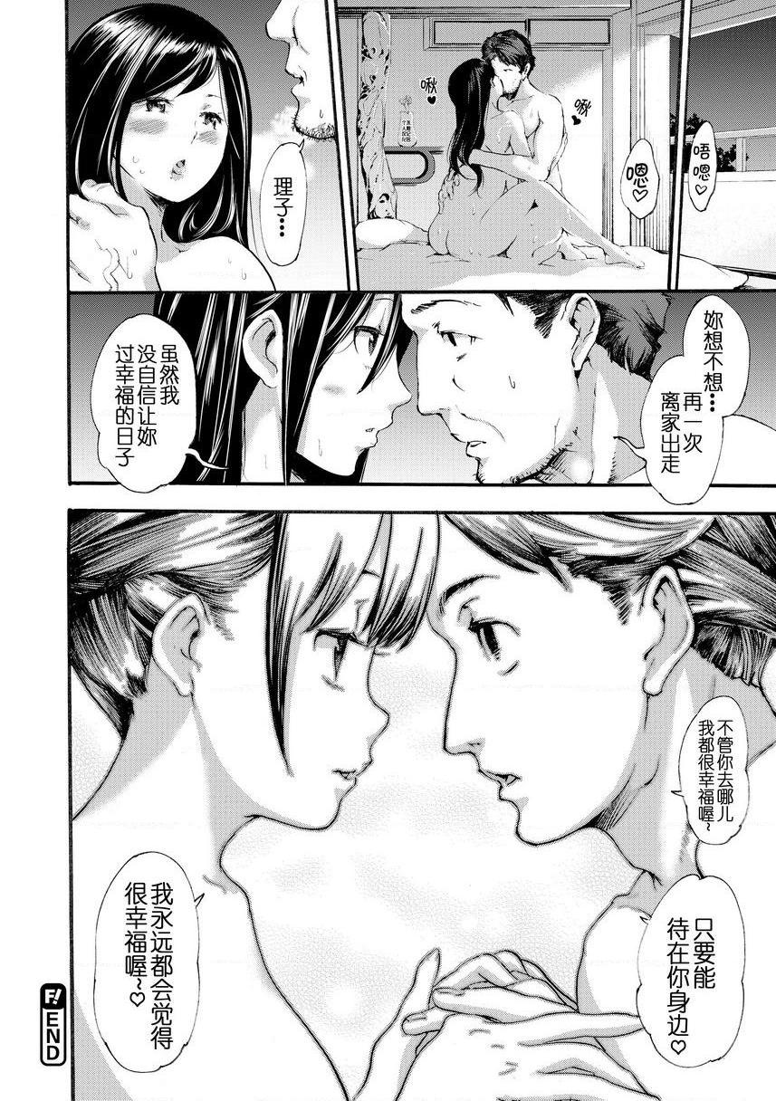 [日本漫画] Melty Lover♥ 单本,熟女人妻,巨乳大奶,黑丝丝袜,女学生,正太控,巨尻,眼镜#[20P]-20