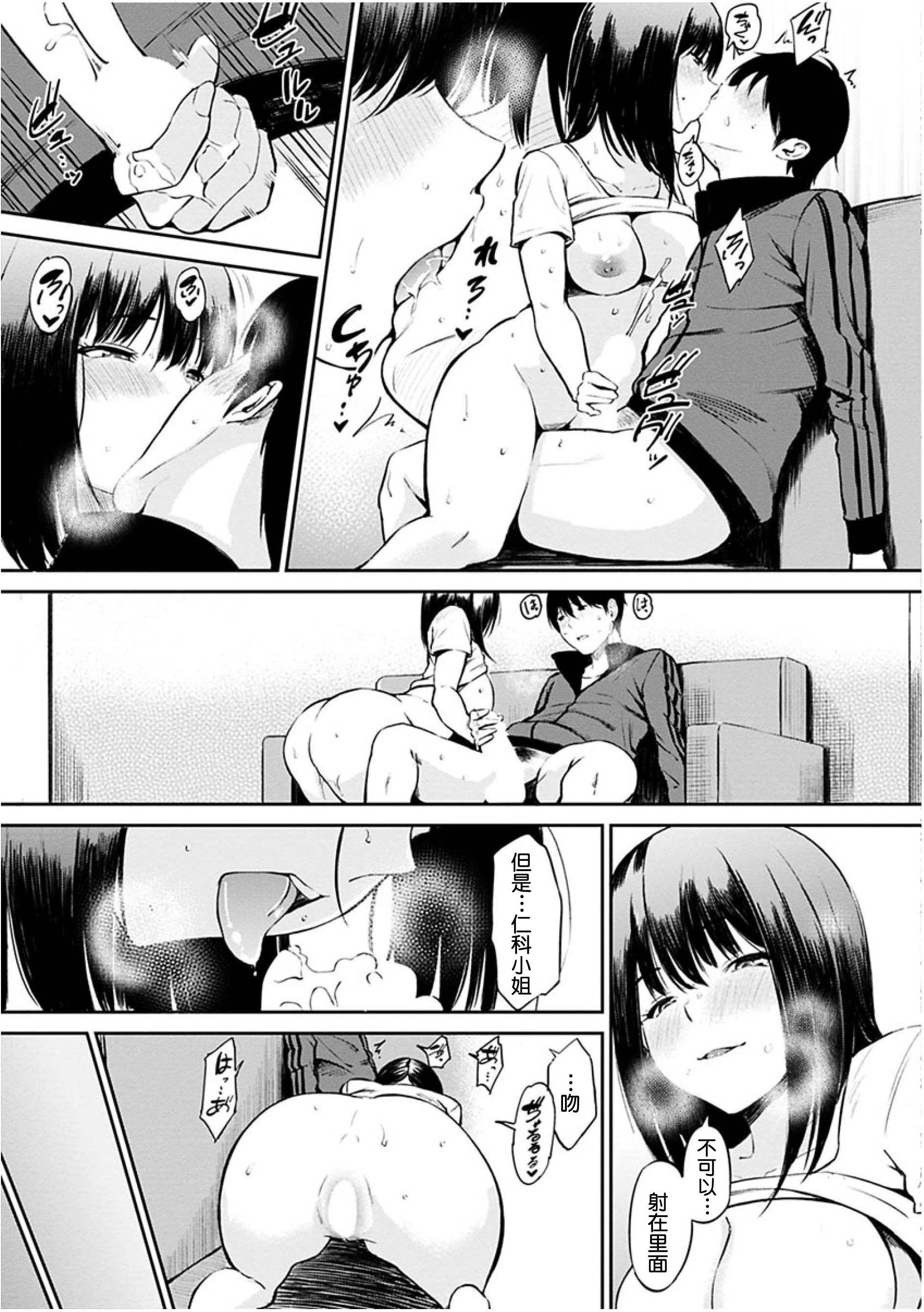 [日本漫画] 点心的时间 单本,女学生#[223P]-103