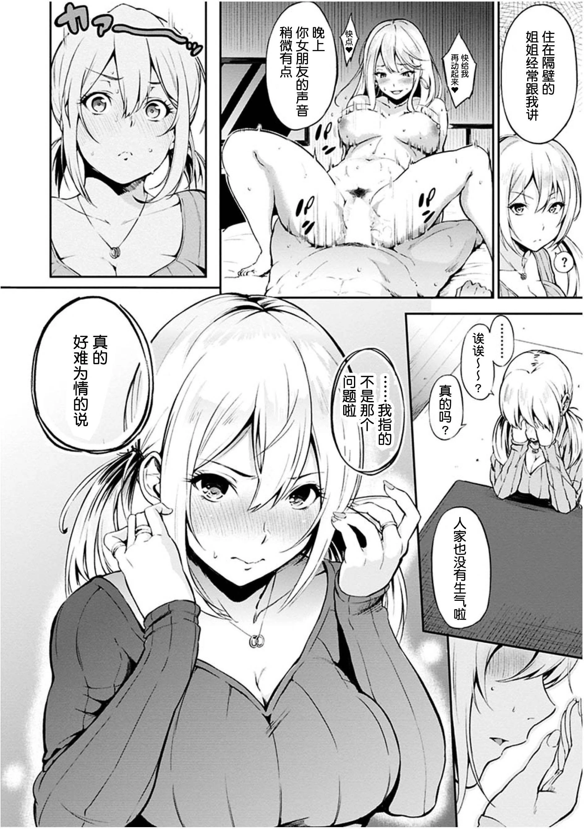 [日本漫画] 点心的时间 单本,女学生#[223P]-106