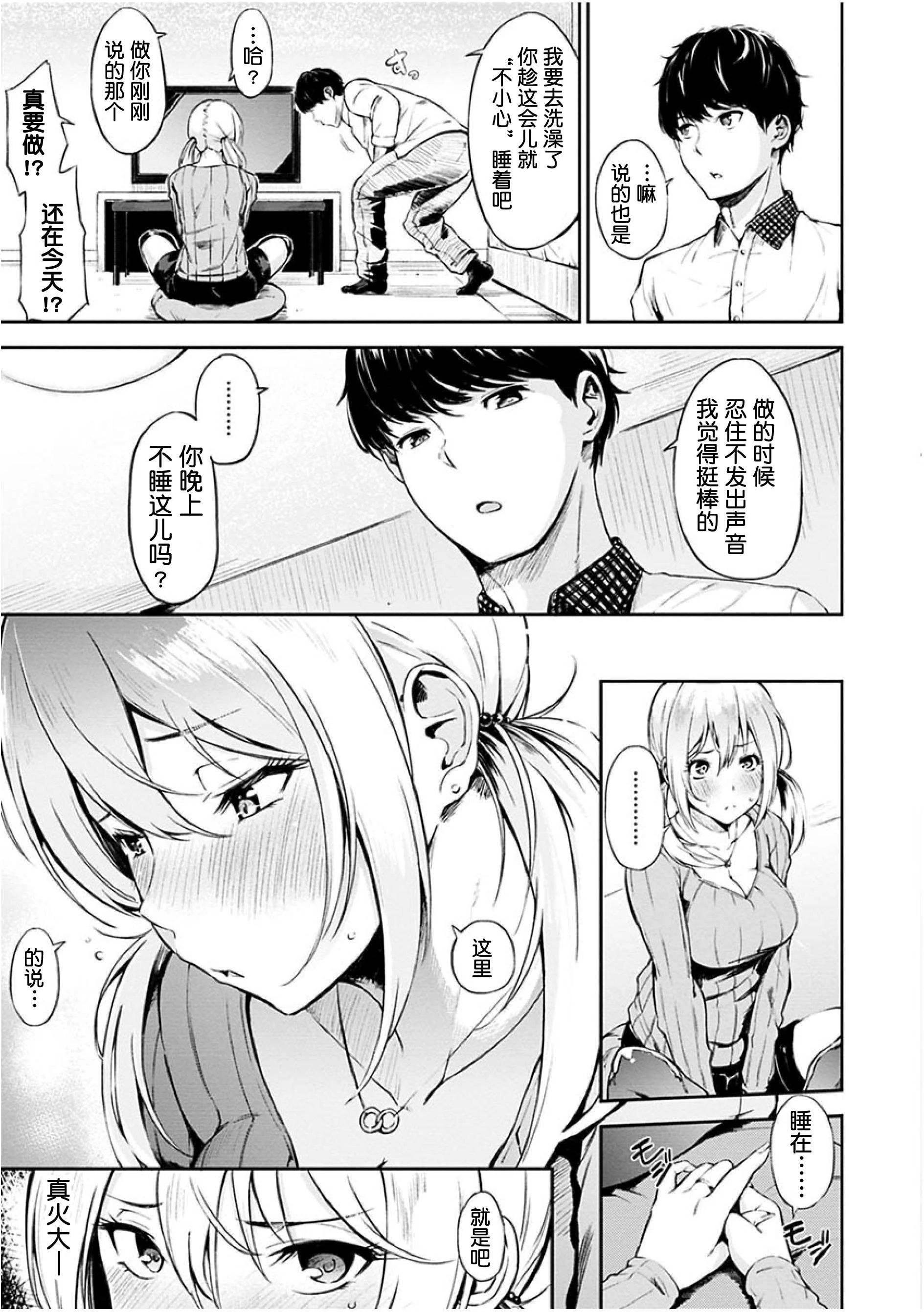 [日本漫画] 点心的时间 单本,女学生#[223P]-107