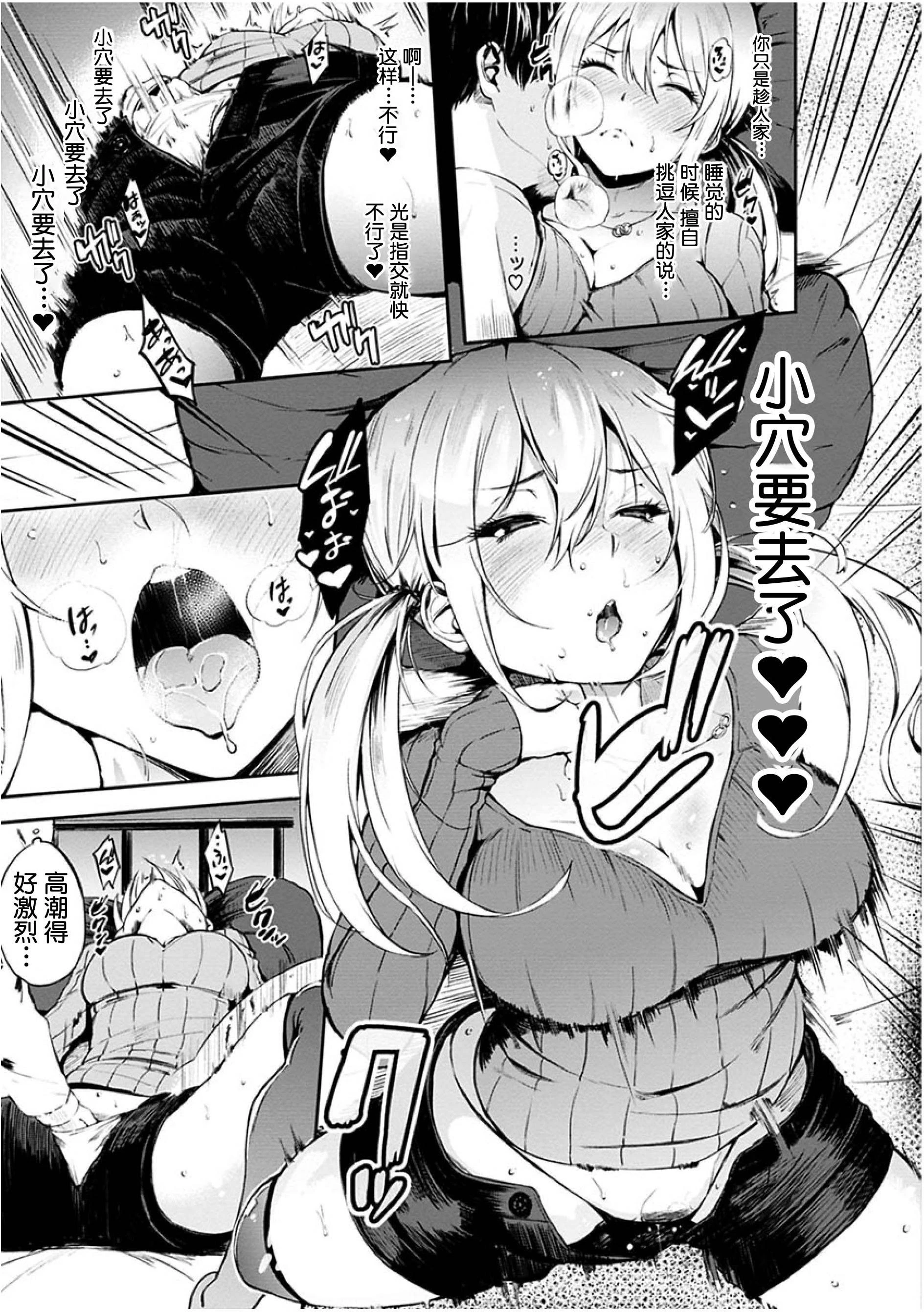 [日本漫画] 点心的时间 单本,女学生#[223P]-111