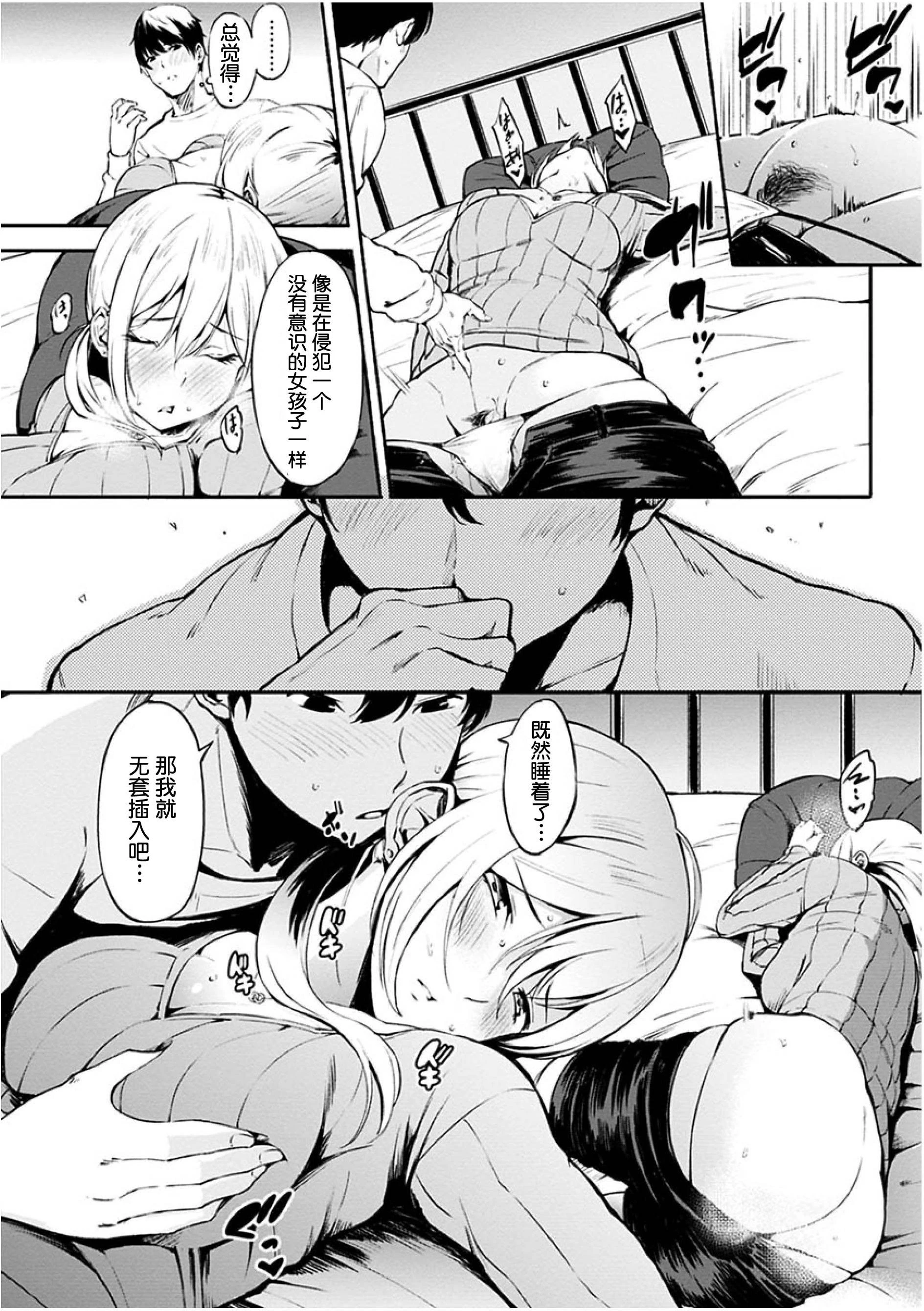 [日本漫画] 点心的时间 单本,女学生#[223P]-112