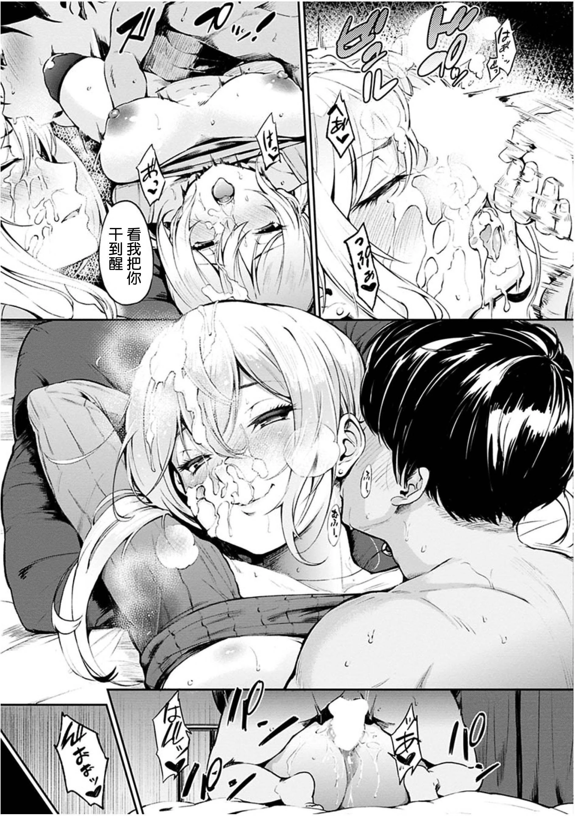 [日本漫画] 点心的时间 单本,女学生#[223P]-121