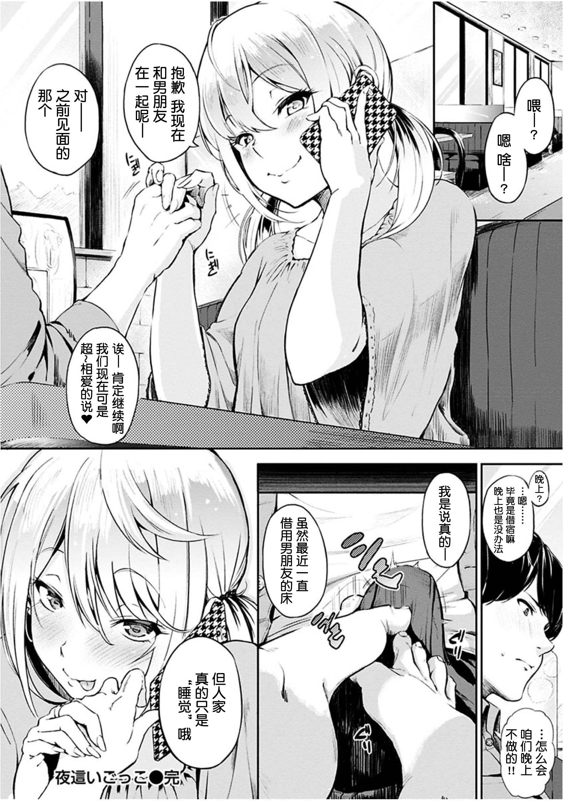 [日本漫画] 点心的时间 单本,女学生#[223P]-122