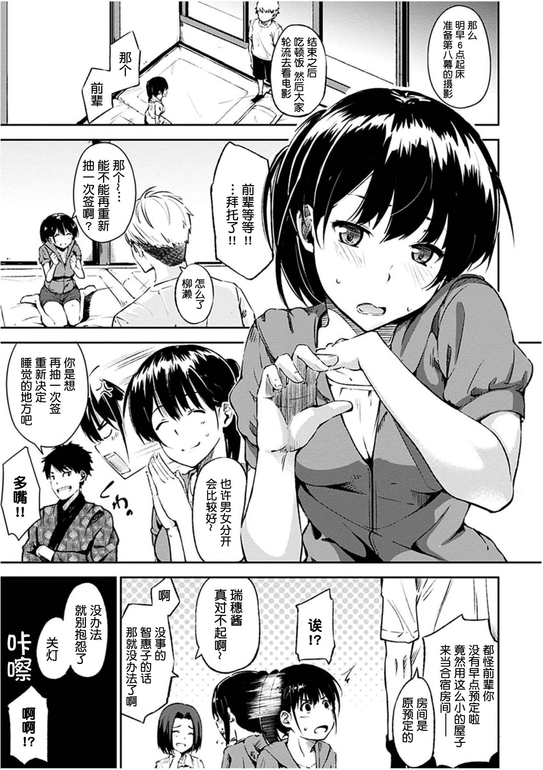 [日本漫画] 点心的时间 单本,女学生#[223P]-123