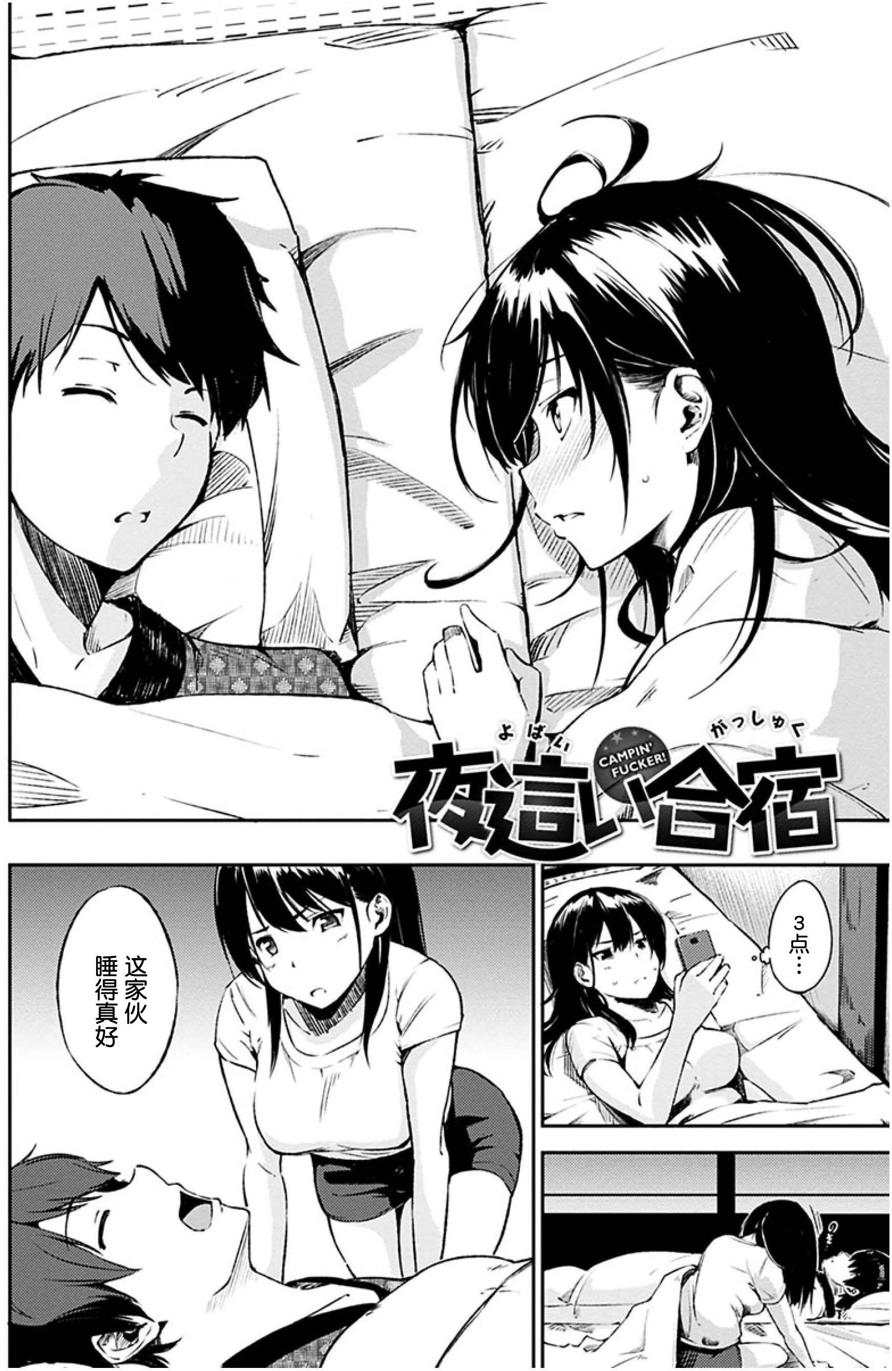 [日本漫画] 点心的时间 单本,女学生#[223P]-124