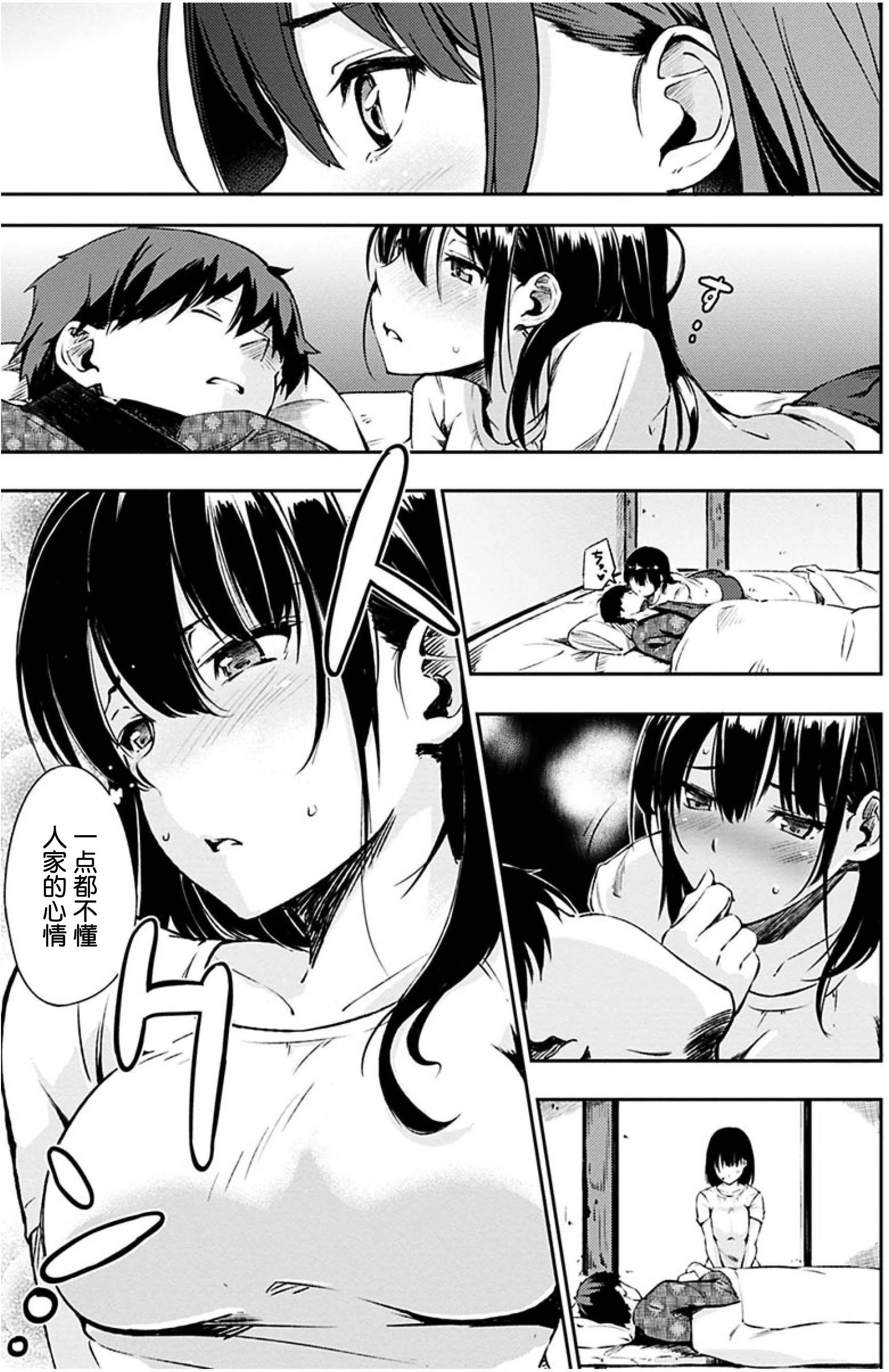 [日本漫画] 点心的时间 单本,女学生#[223P]-125