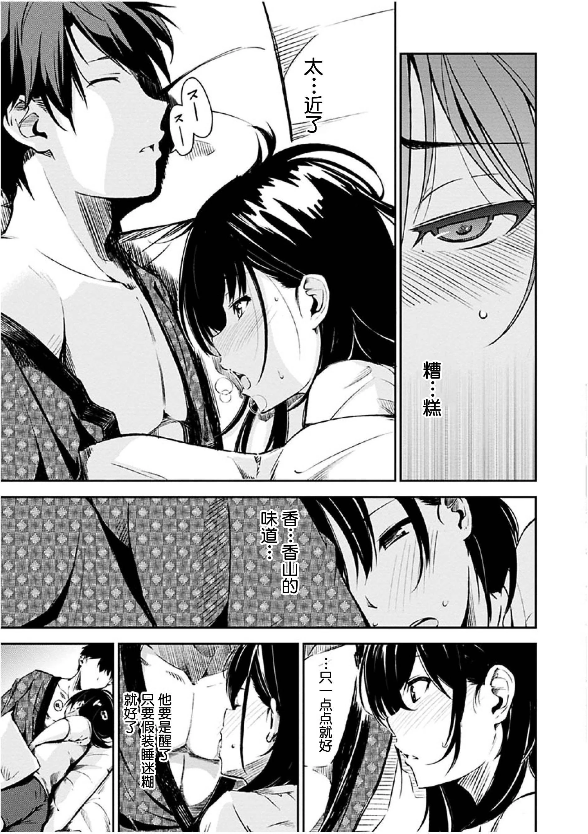 [日本漫画] 点心的时间 单本,女学生#[223P]-127