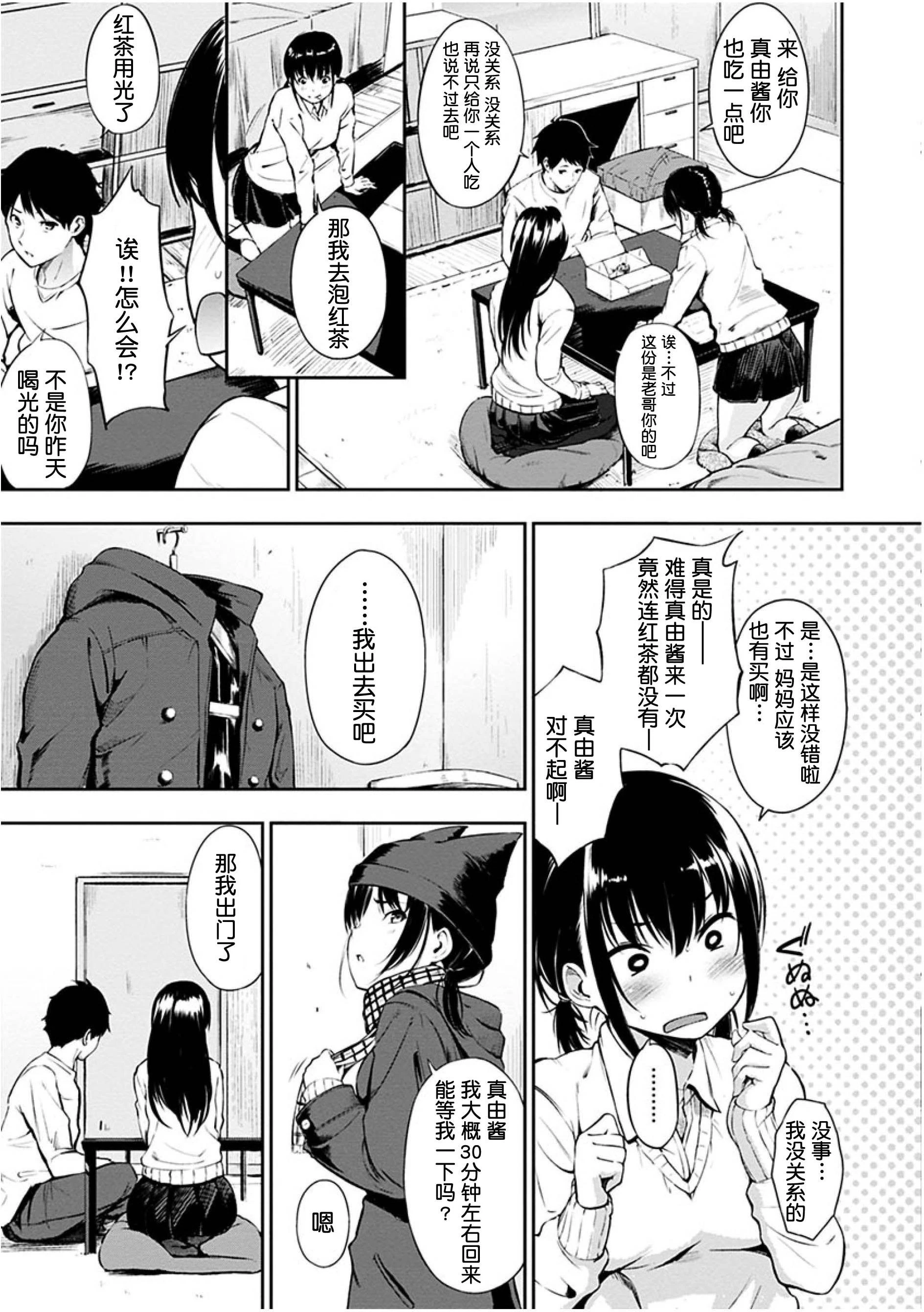 [日本漫画] 点心的时间 单本,女学生#[223P]-13