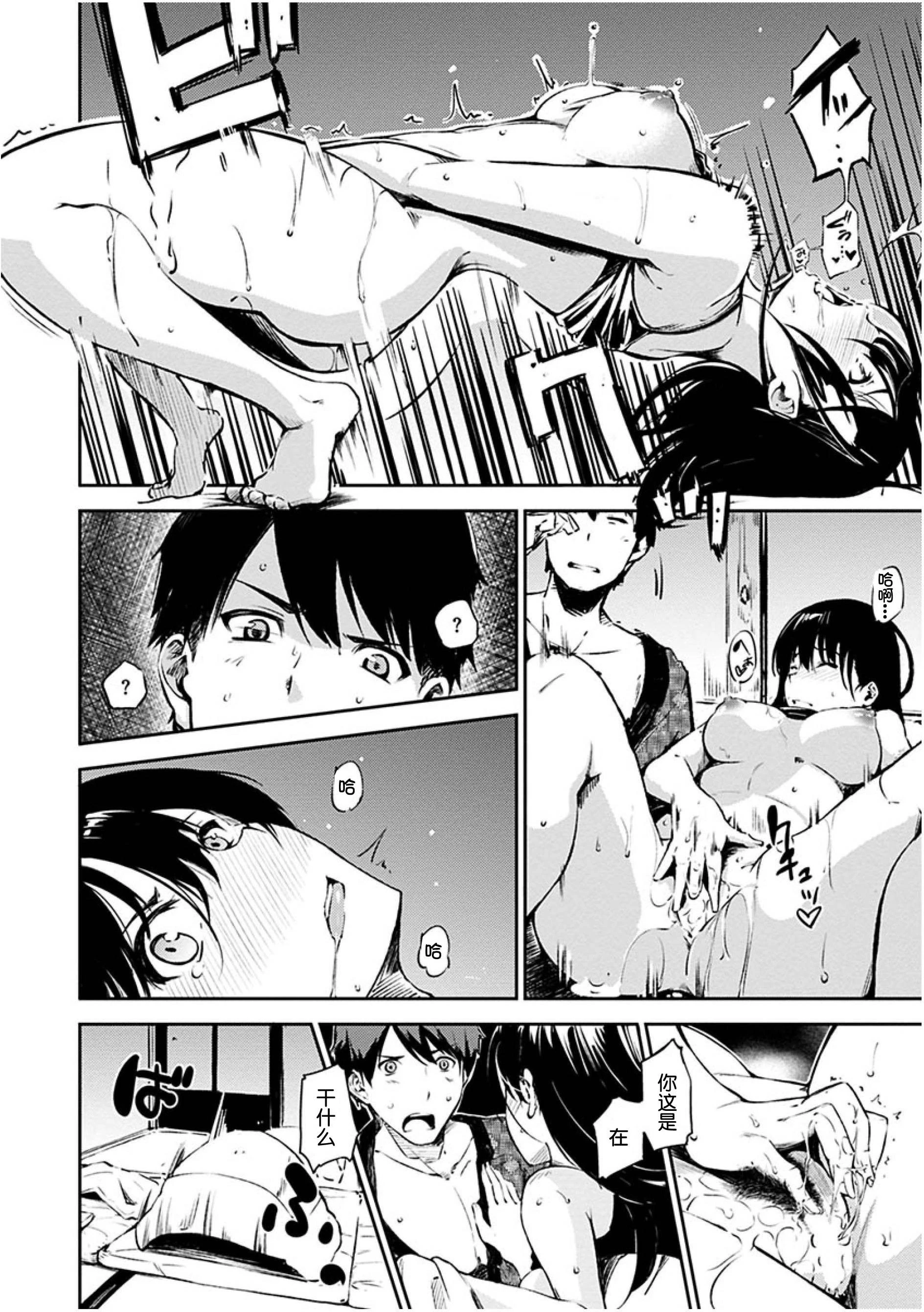 [日本漫画] 点心的时间 单本,女学生#[223P]-130