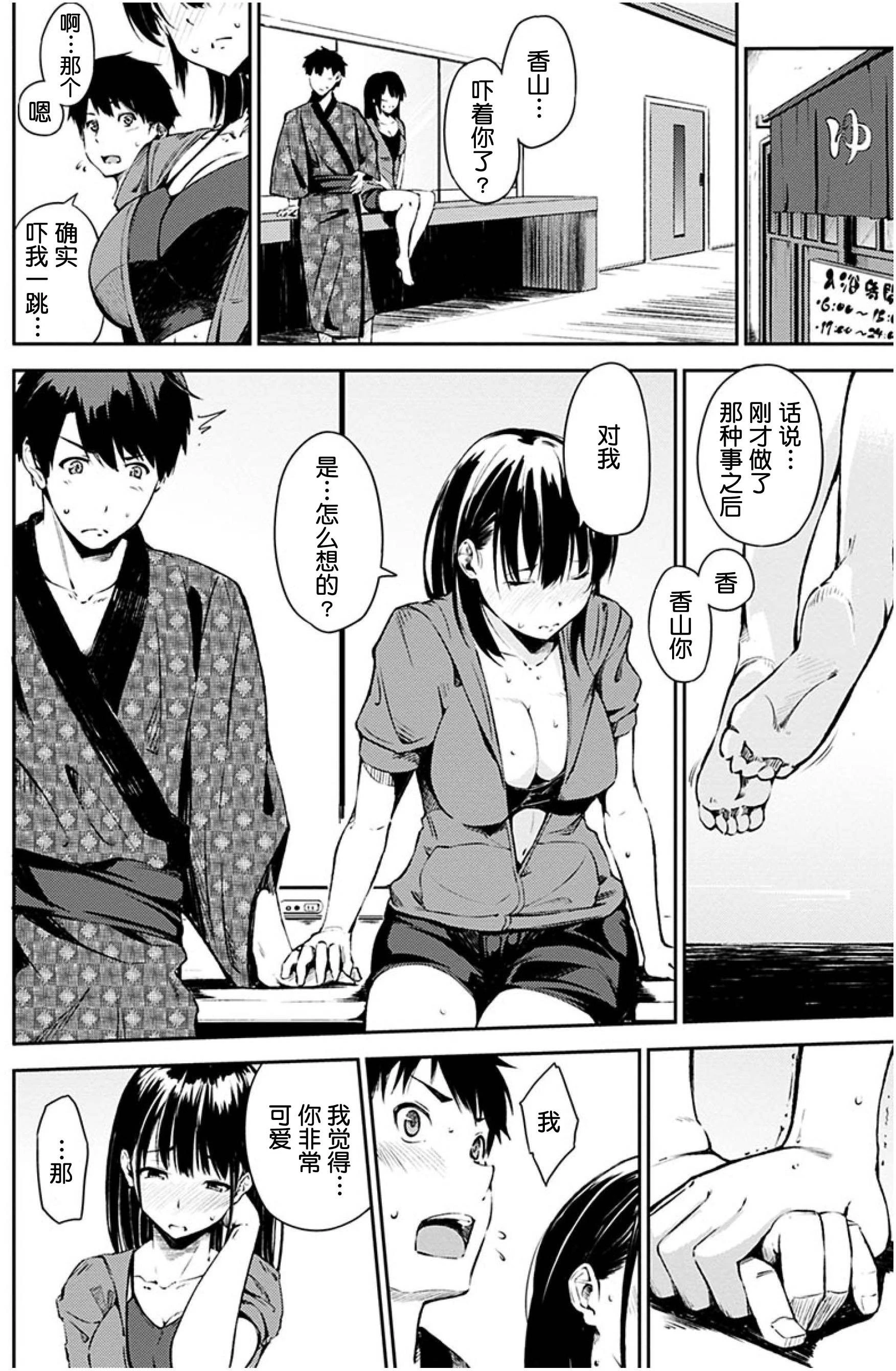 [日本漫画] 点心的时间 单本,女学生#[223P]-132