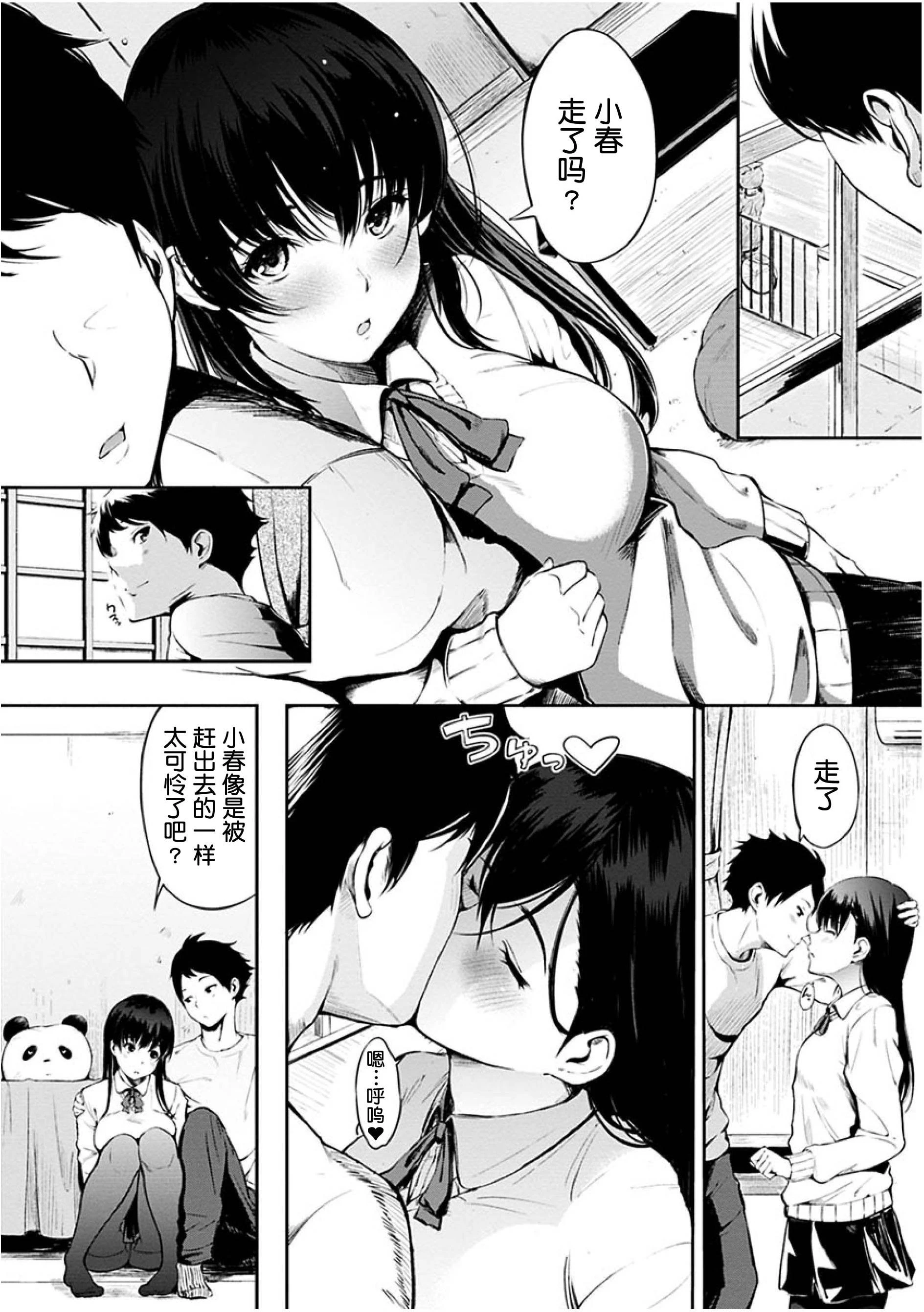 [日本漫画] 点心的时间 单本,女学生#[223P]-14