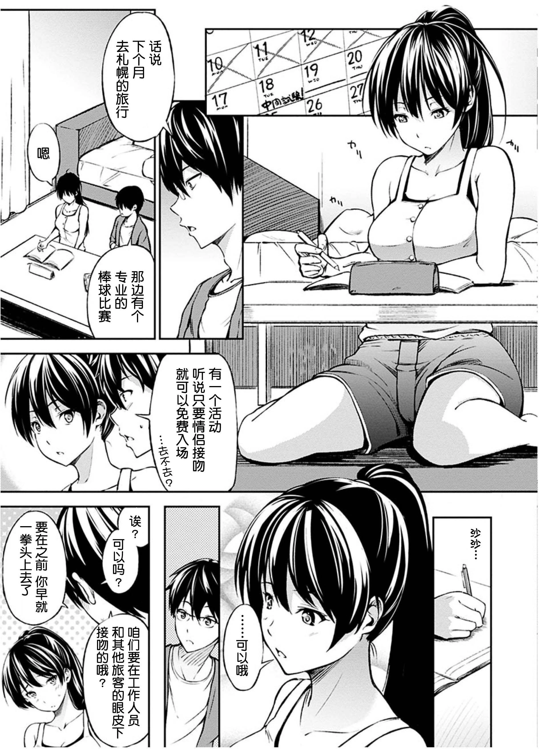 [日本漫画] 点心的时间 单本,女学生#[223P]-159
