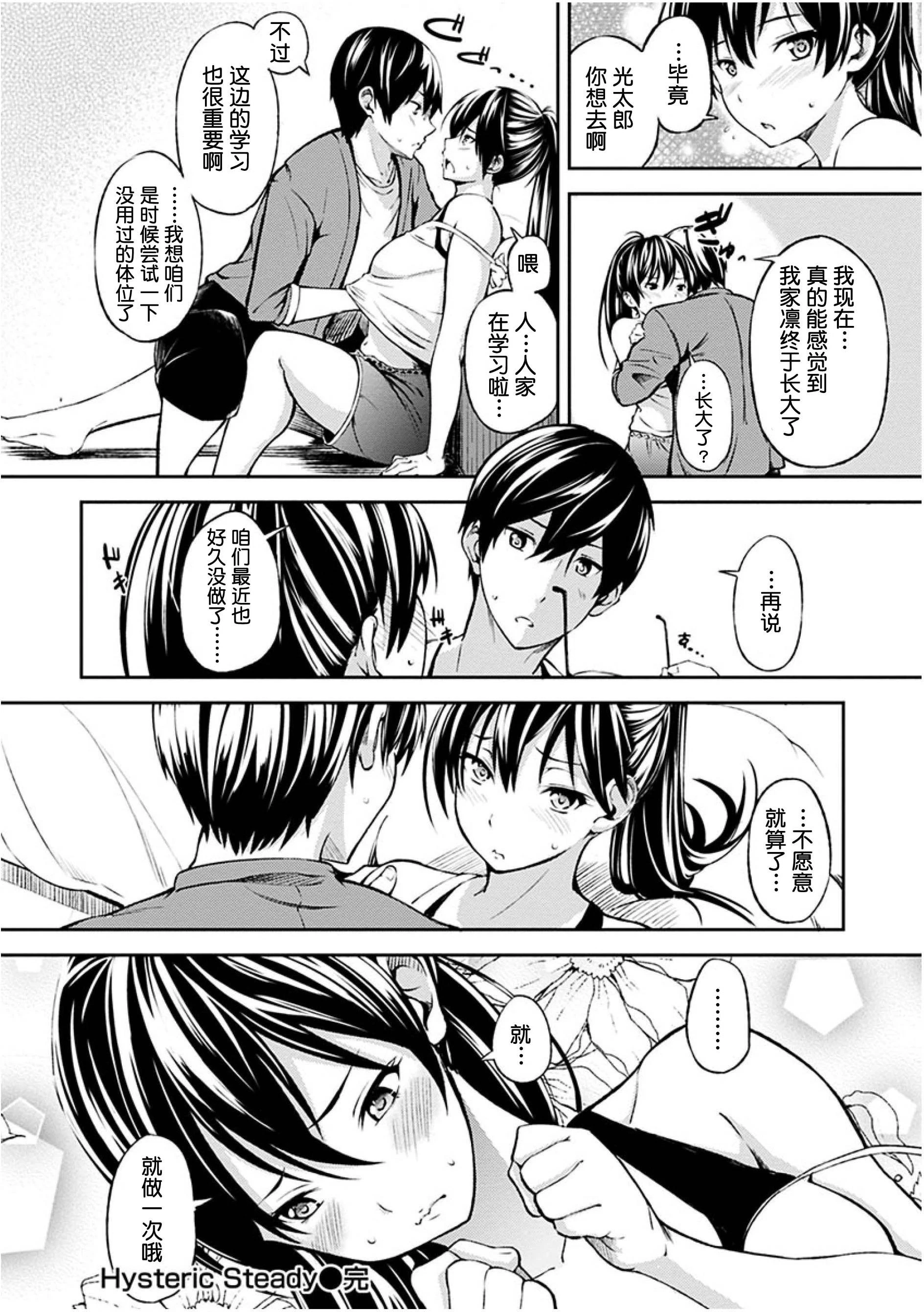 [日本漫画] 点心的时间 单本,女学生#[223P]-160