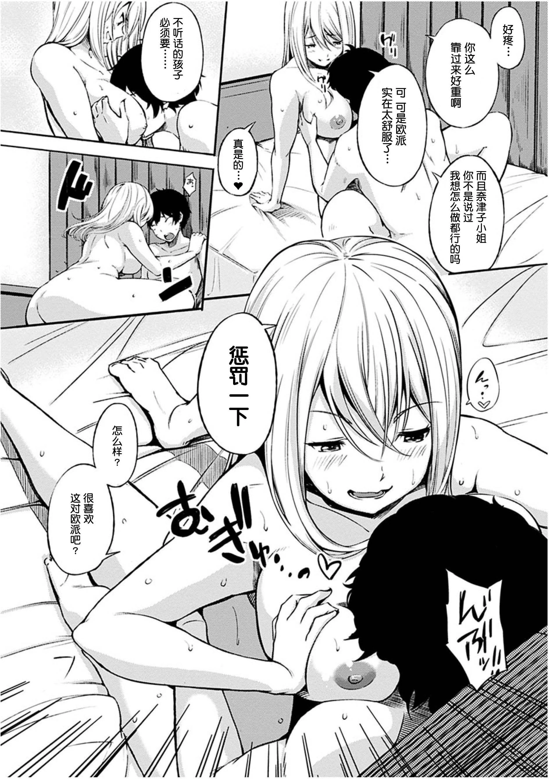 [日本漫画] 点心的时间 单本,女学生#[223P]-170