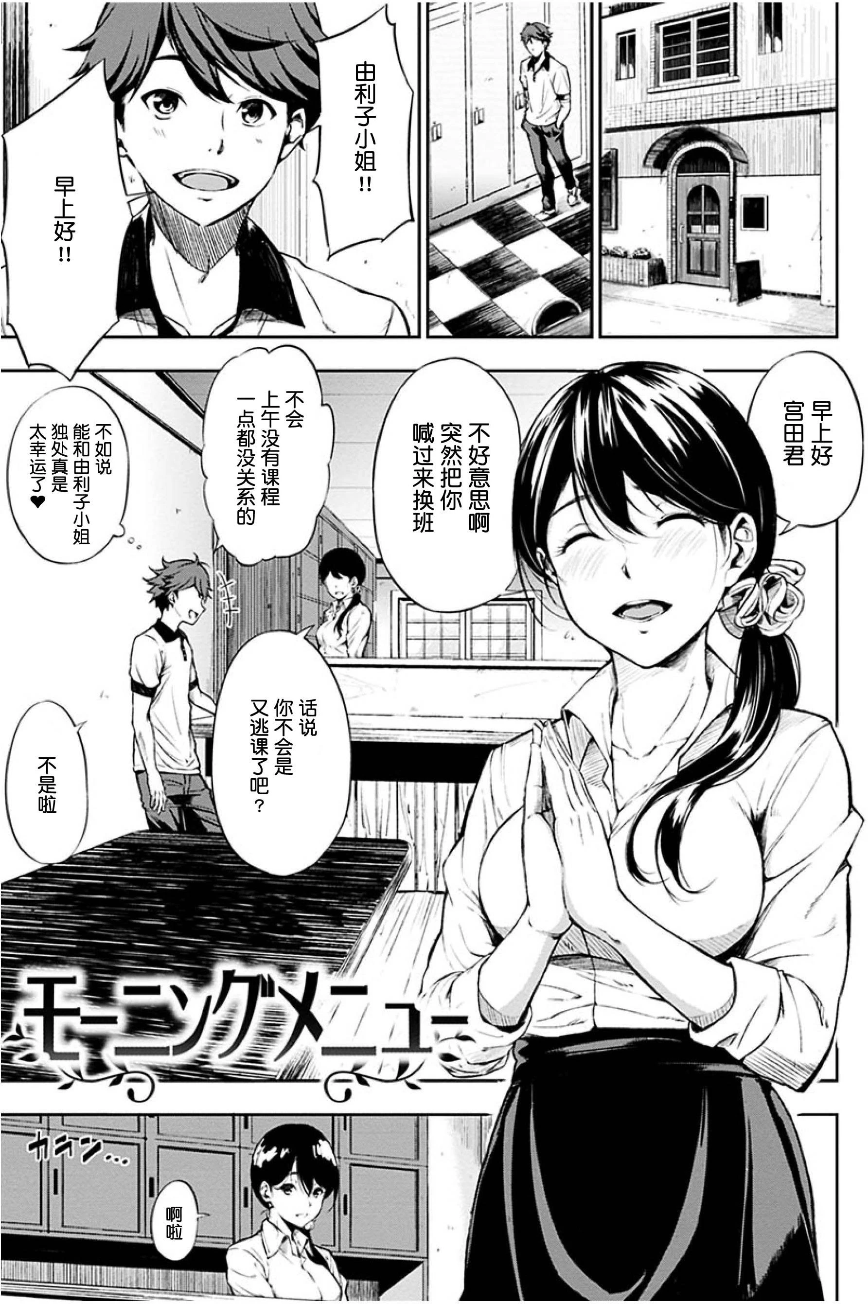 [日本漫画] 点心的时间 单本,女学生#[223P]-177