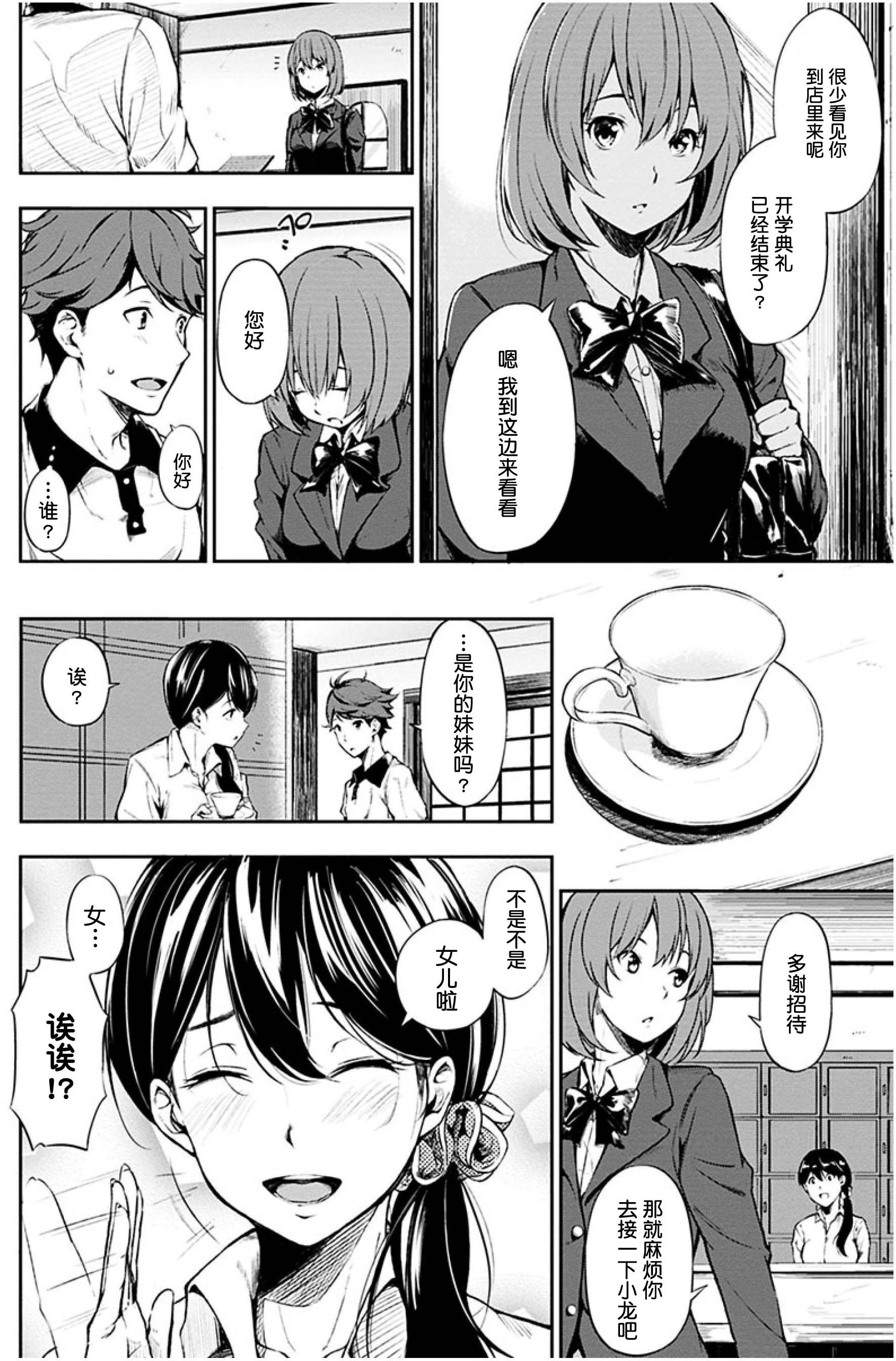 [日本漫画] 点心的时间 单本,女学生#[223P]-178