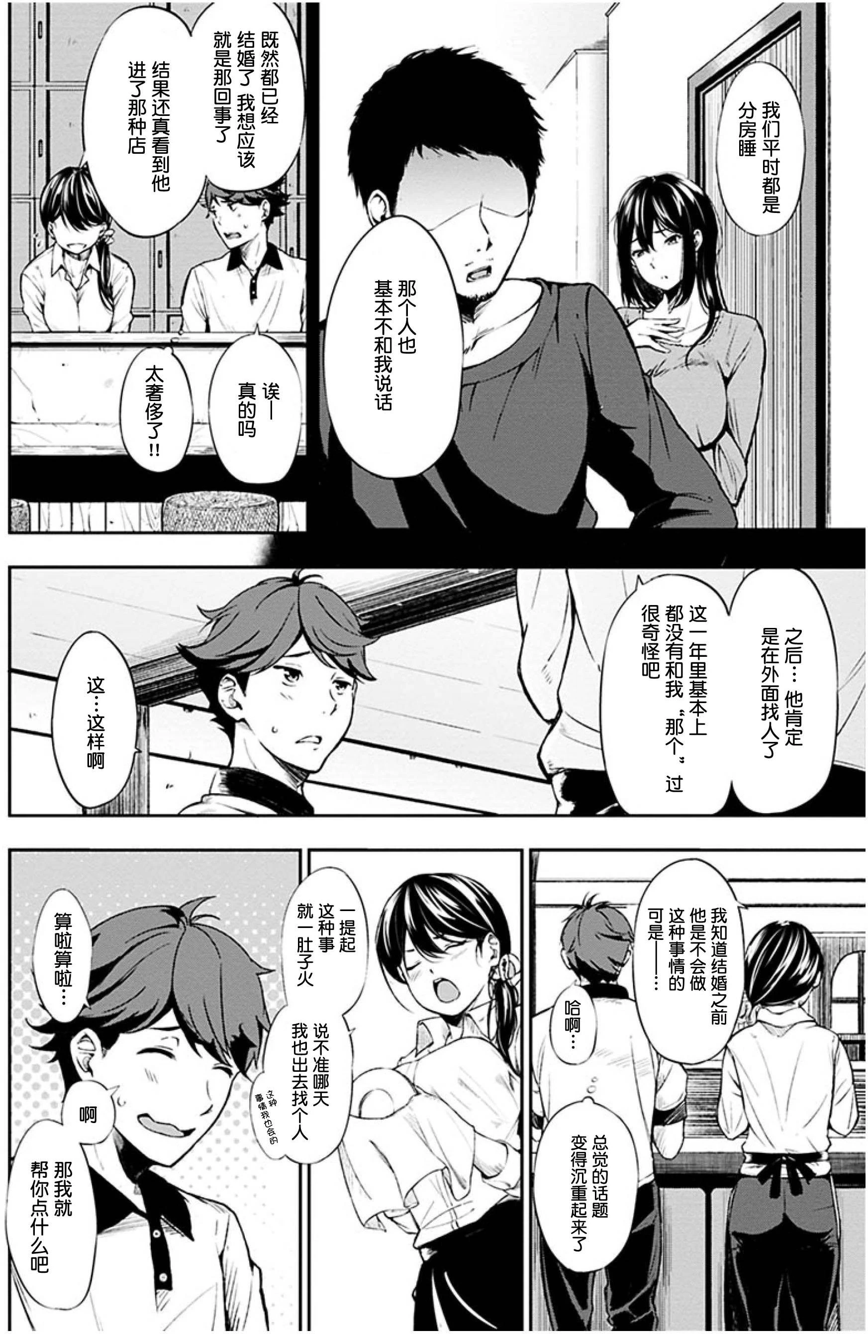 [日本漫画] 点心的时间 单本,女学生#[223P]-180
