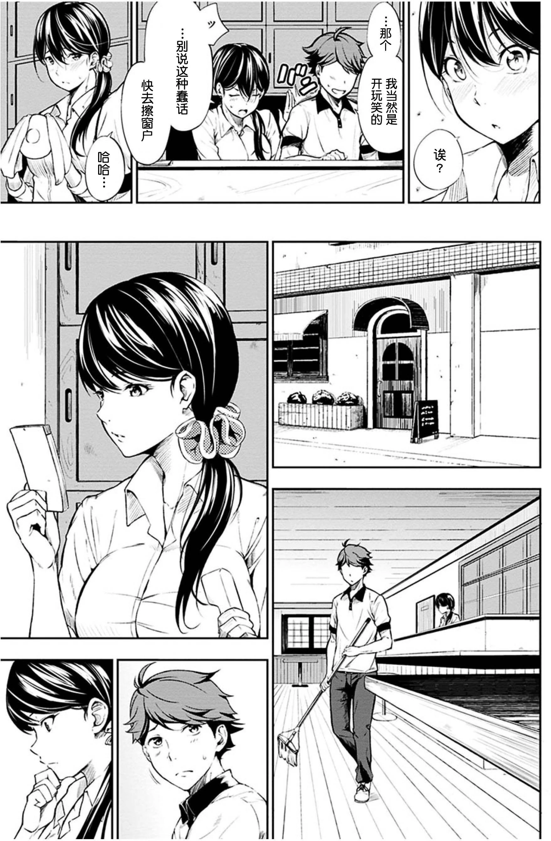 [日本漫画] 点心的时间 单本,女学生#[223P]-181