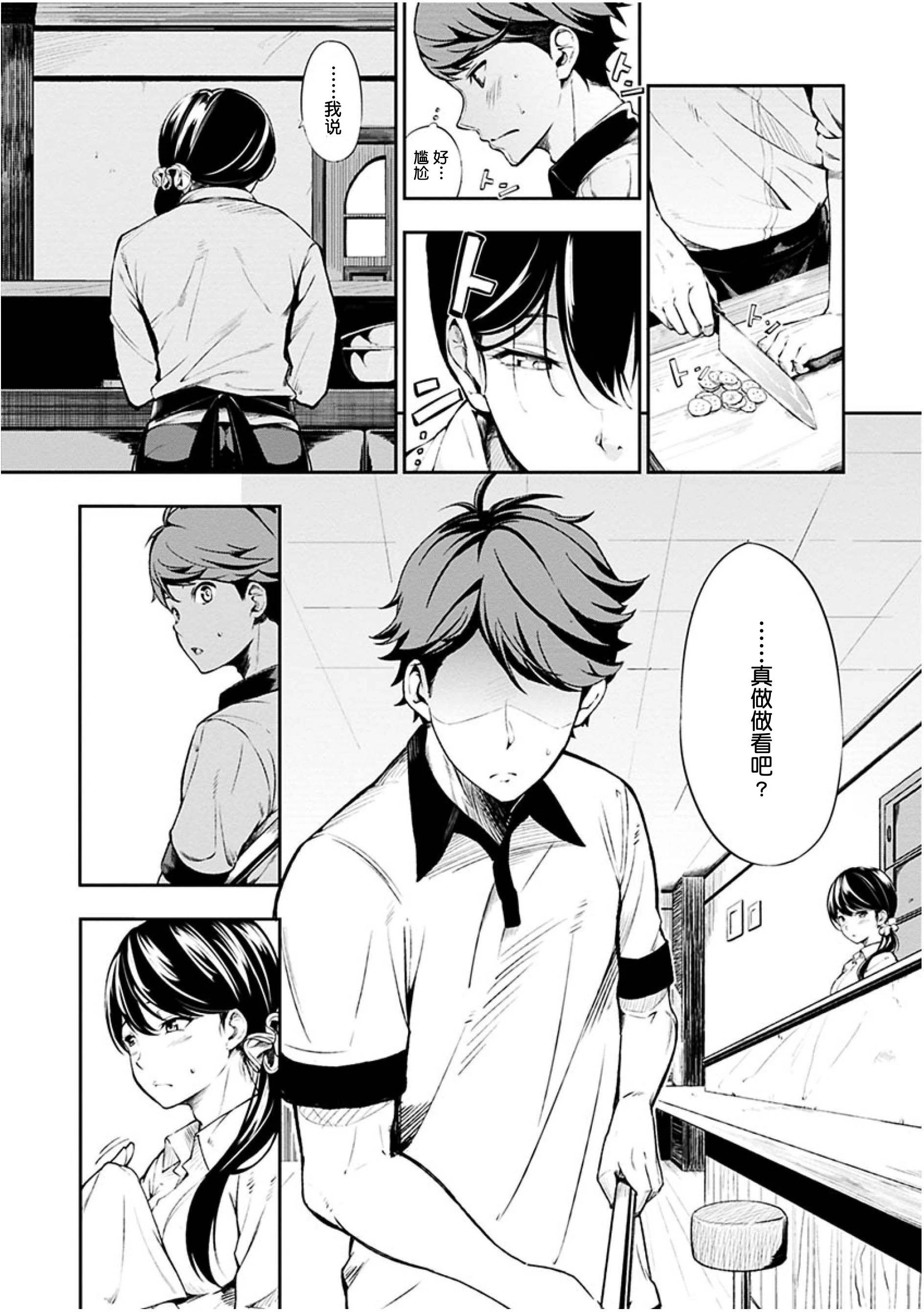 [日本漫画] 点心的时间 单本,女学生#[223P]-182