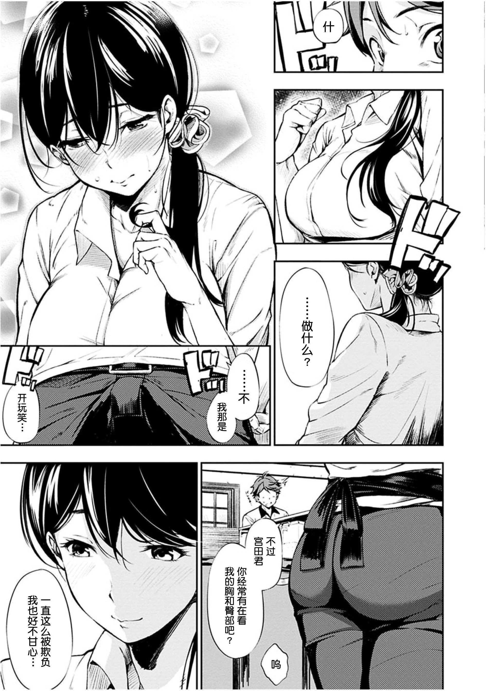 [日本漫画] 点心的时间 单本,女学生#[223P]-183