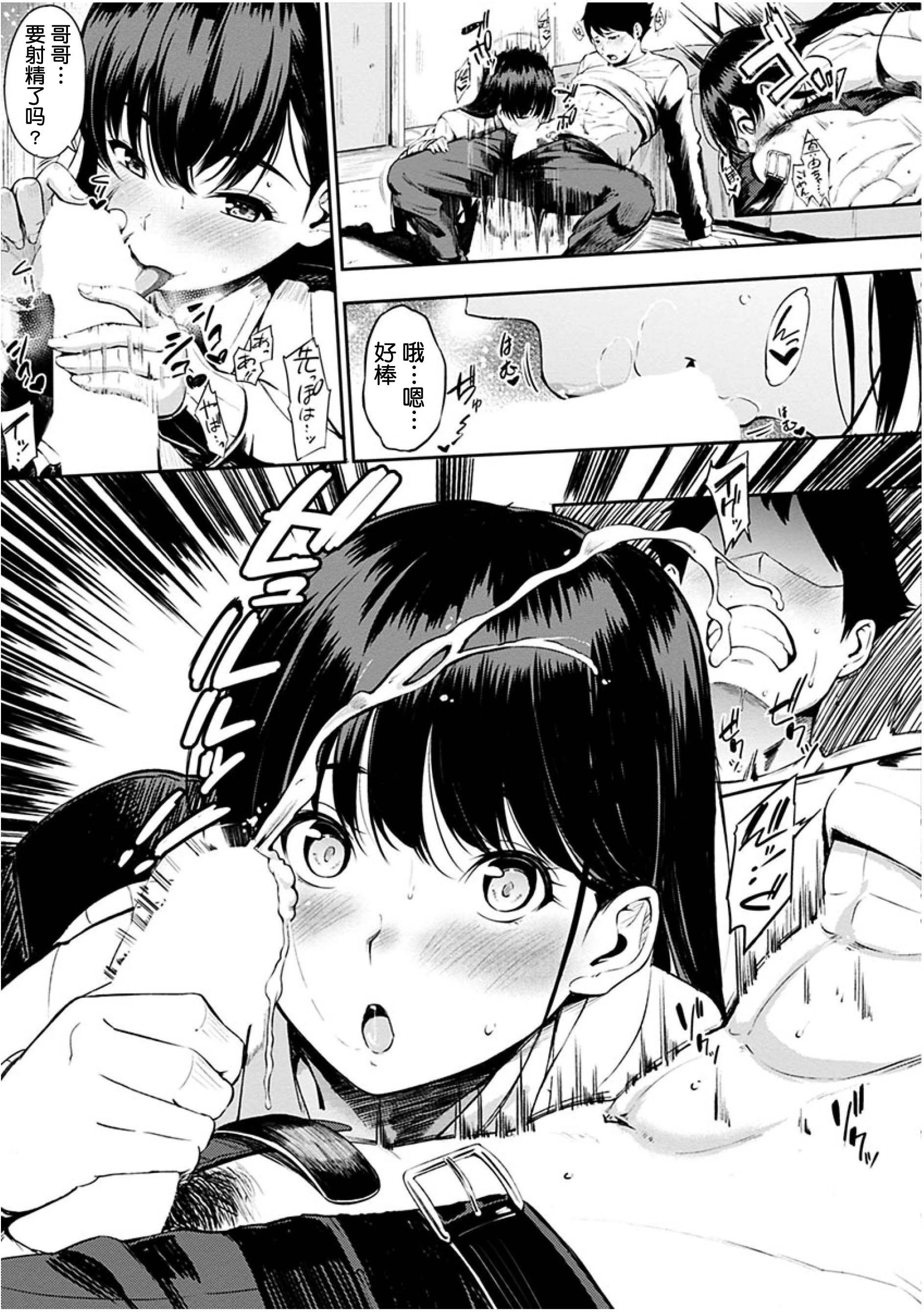 [日本漫画] 点心的时间 单本,女学生#[223P]-19