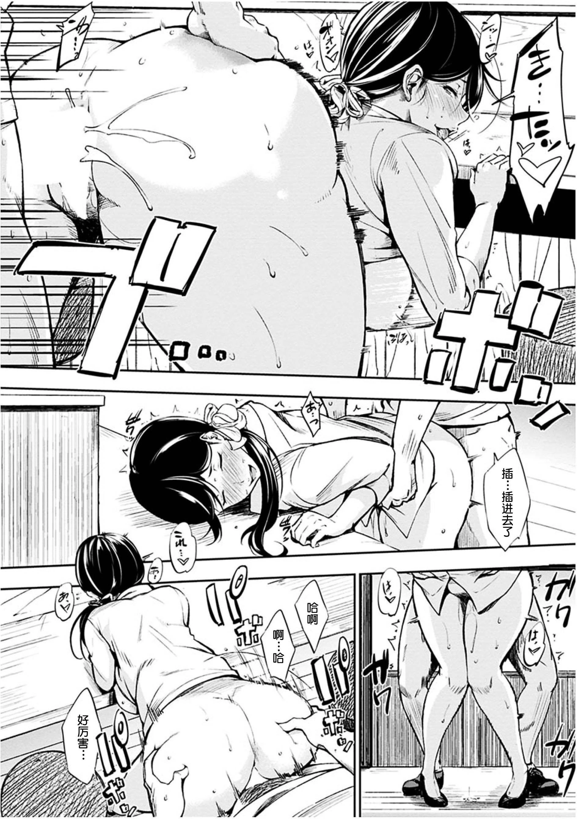 [日本漫画] 点心的时间 单本,女学生#[223P]-192