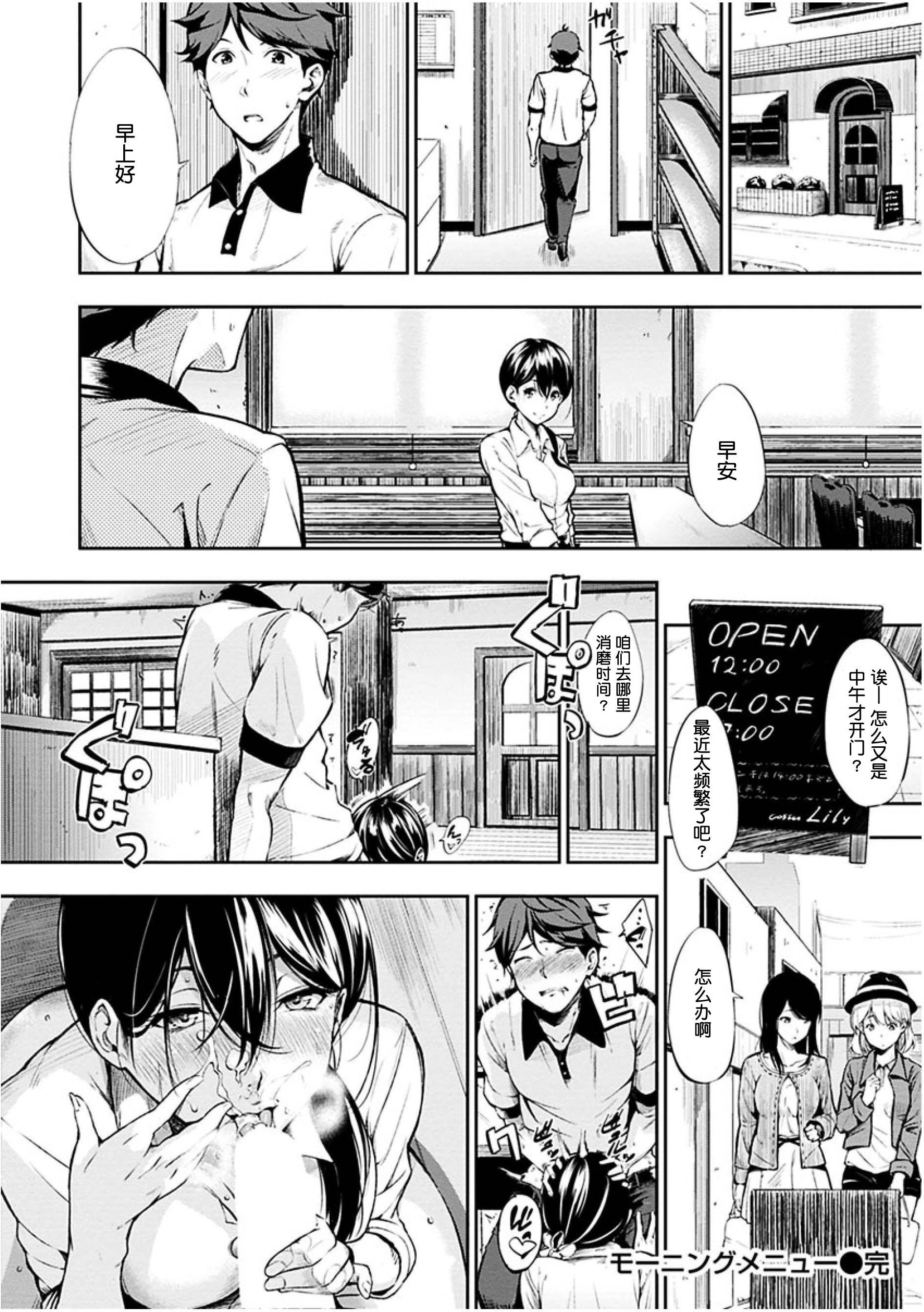 [日本漫画] 点心的时间 单本,女学生#[223P]-196