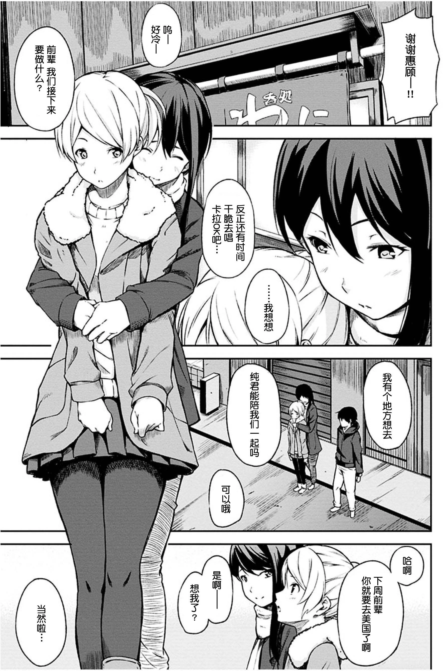 [日本漫画] 点心的时间 单本,女学生#[223P]-197