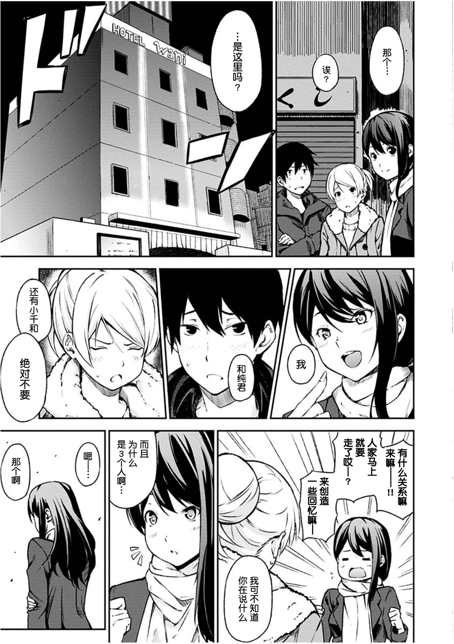 [日本漫画] 点心的时间 单本,女学生#[223P]-199