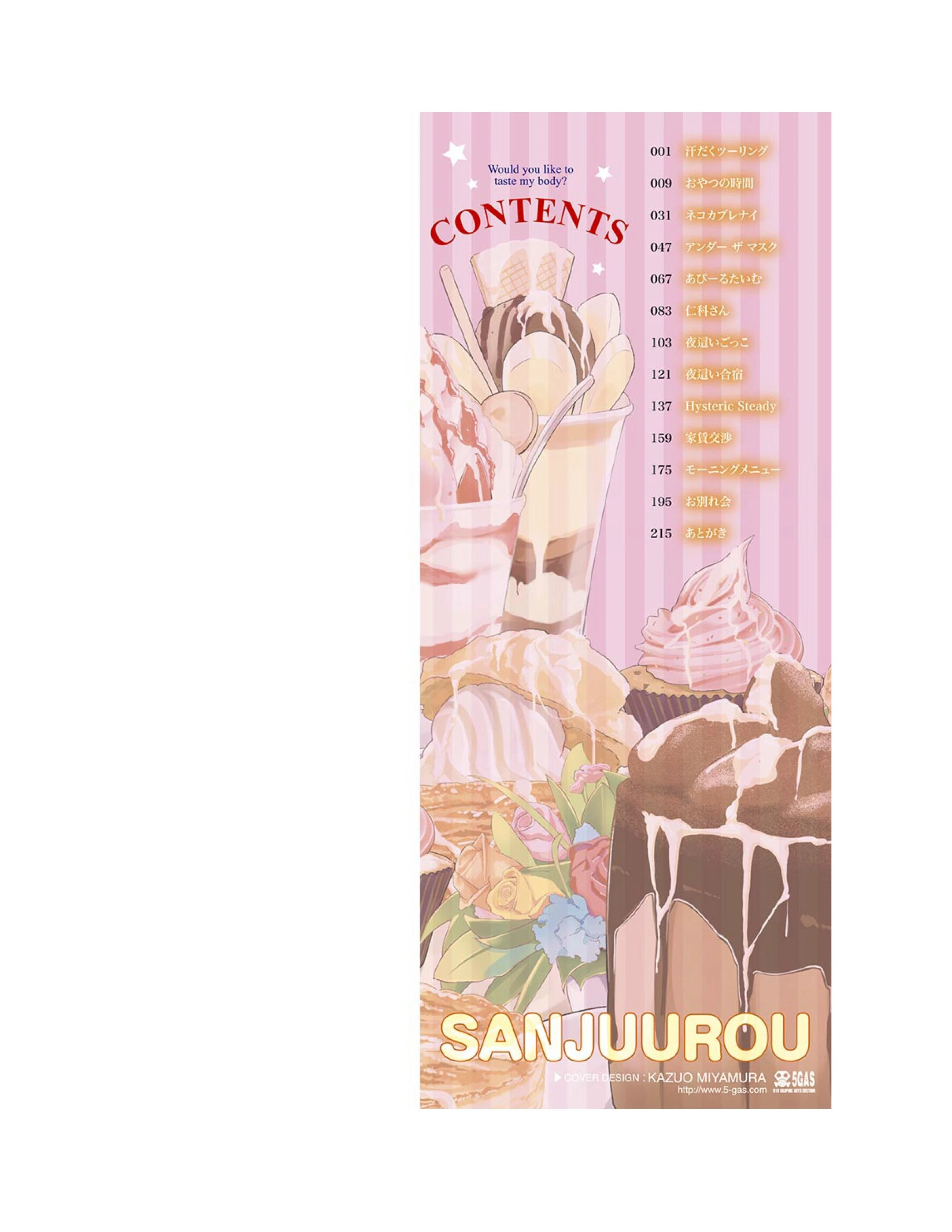 [日本漫画] 点心的时间 单本,女学生#[223P]-2