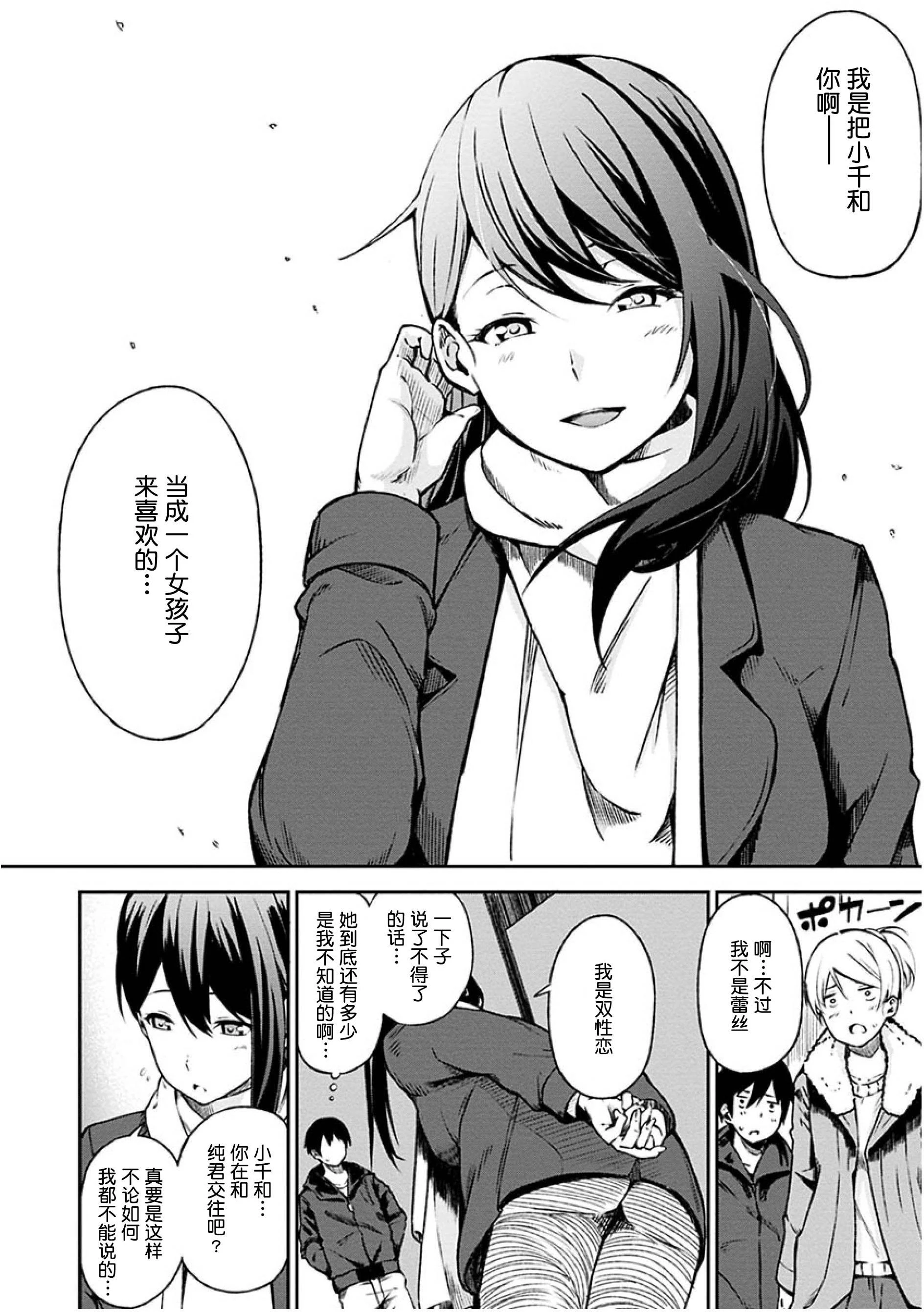 [日本漫画] 点心的时间 单本,女学生#[223P]-200