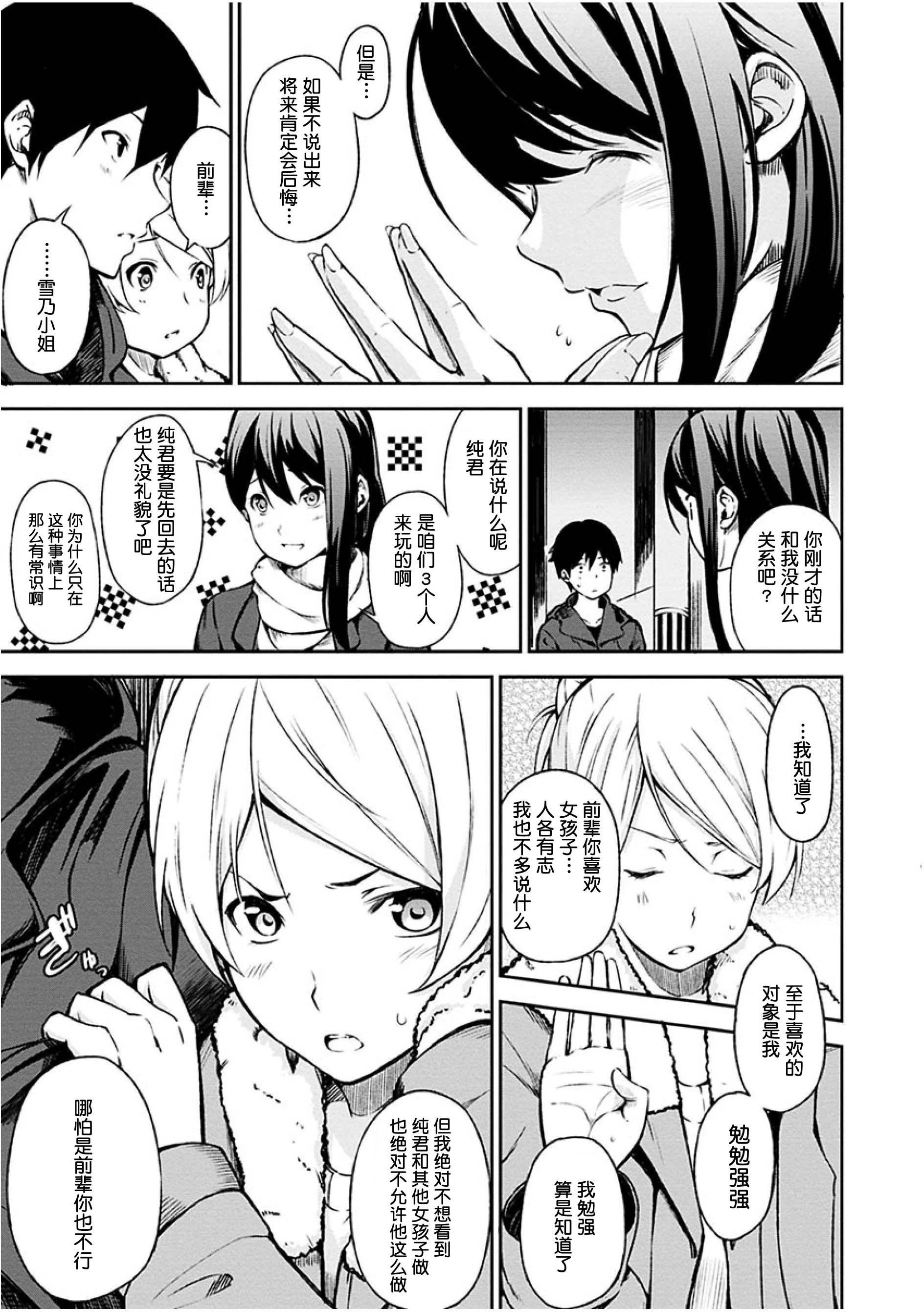[日本漫画] 点心的时间 单本,女学生#[223P]-201