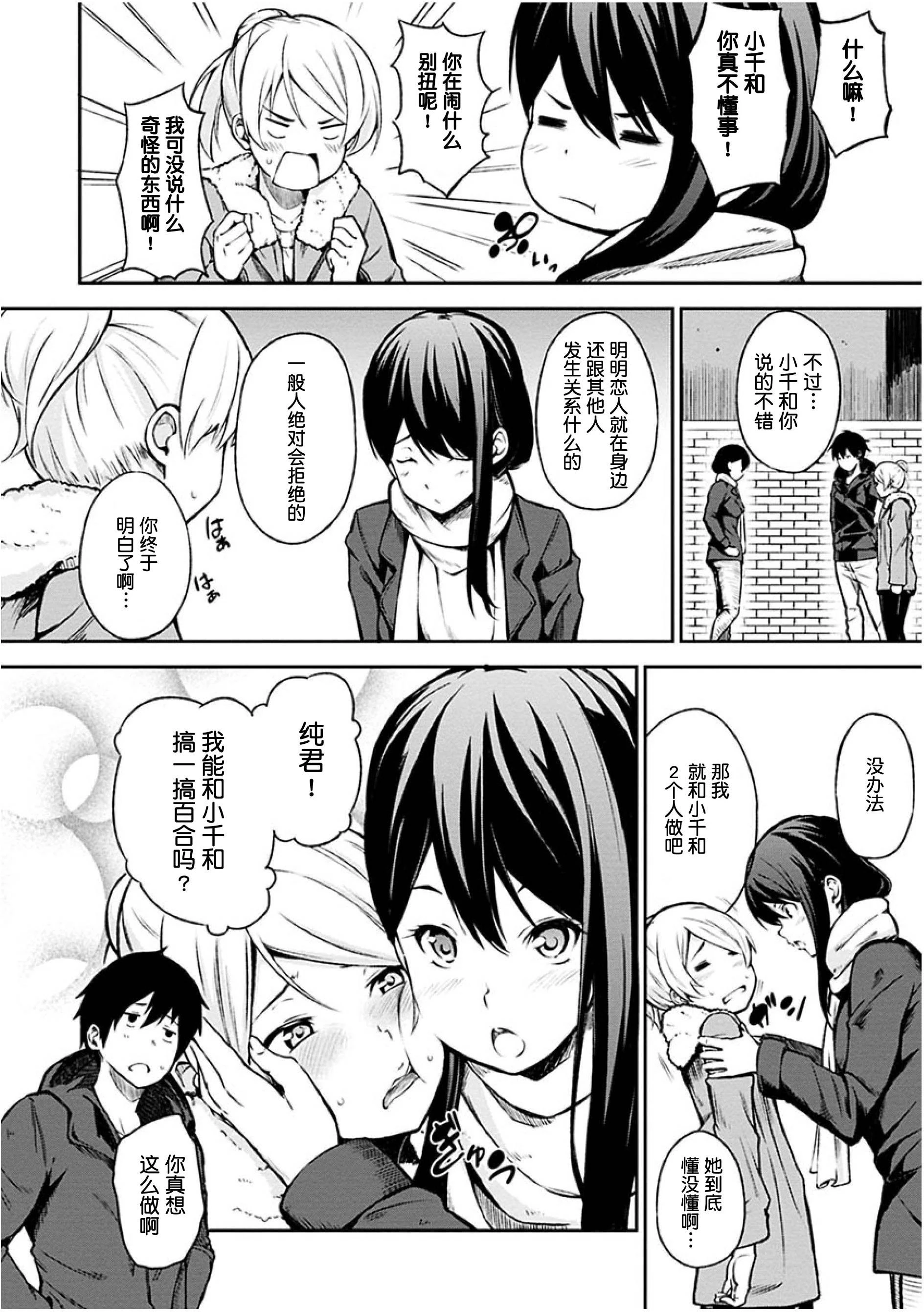 [日本漫画] 点心的时间 单本,女学生#[223P]-202